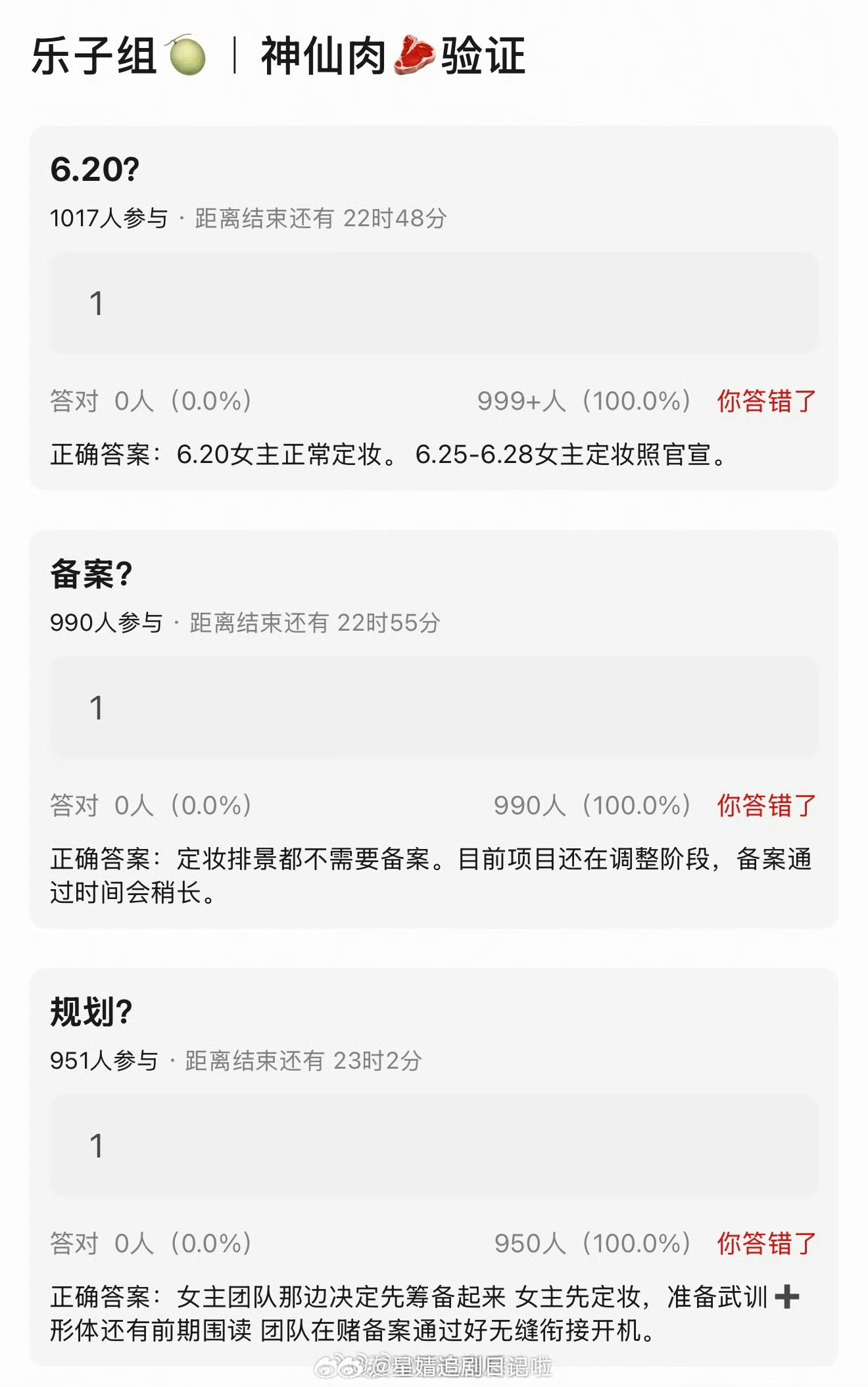 网友爆料《神仙肉》男主基本定下辛云来，侯明昊以粉丝维权的借口辞演了。虞书欣团队决