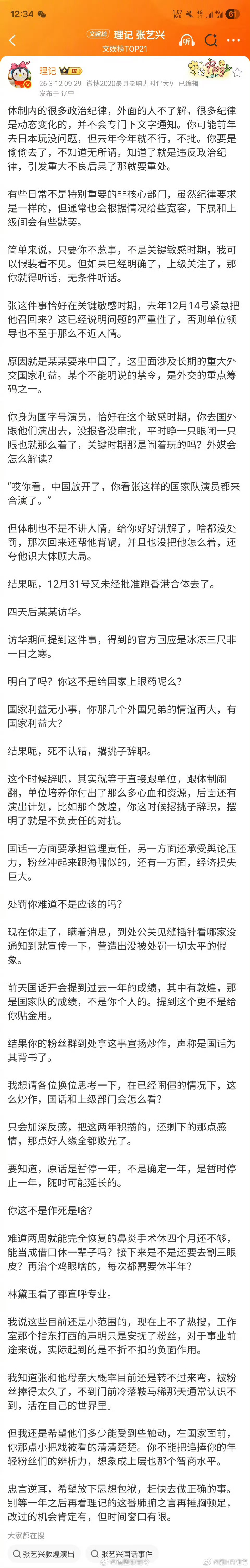 如果不懂规矩早晚会踢到铁板。骚操作多了就会掉下去的。 