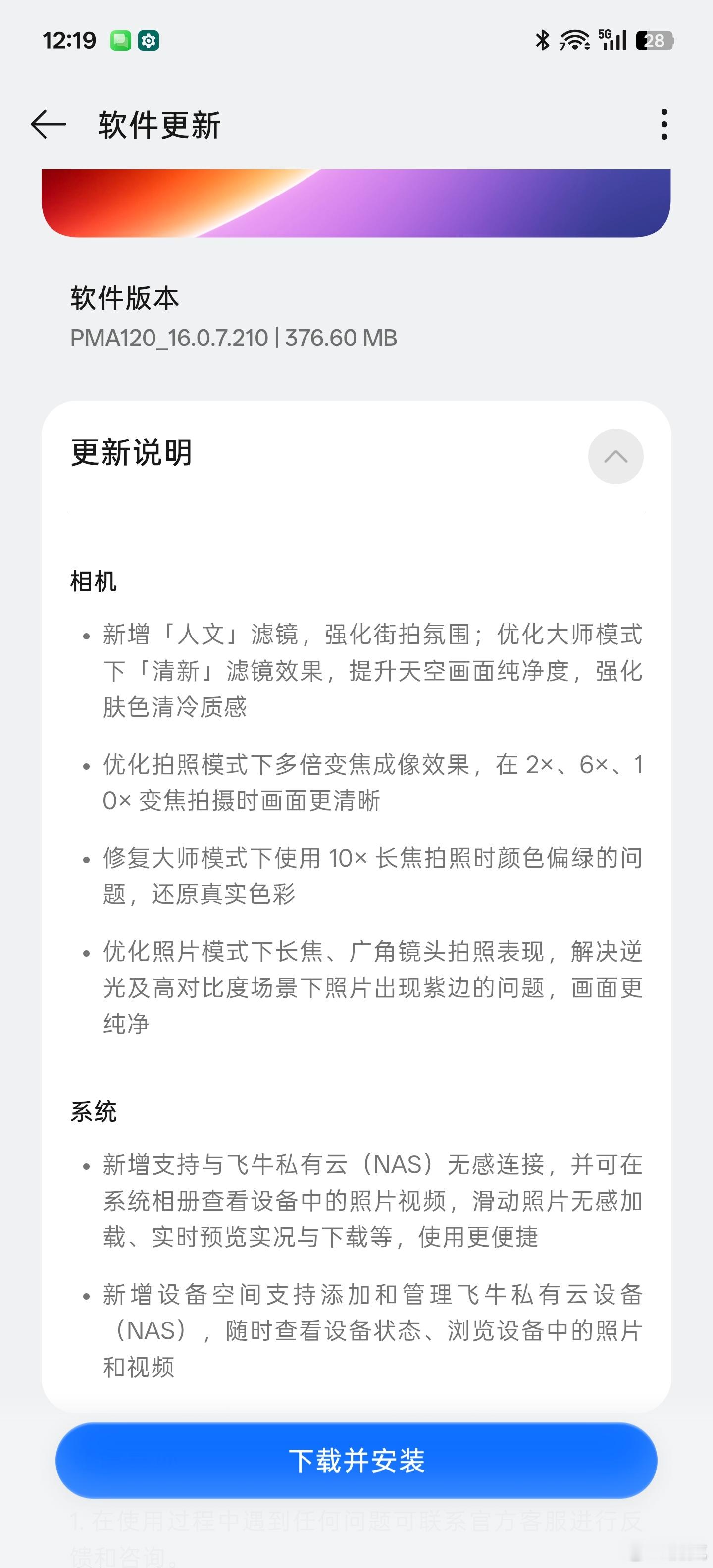 尝鲜升级 
