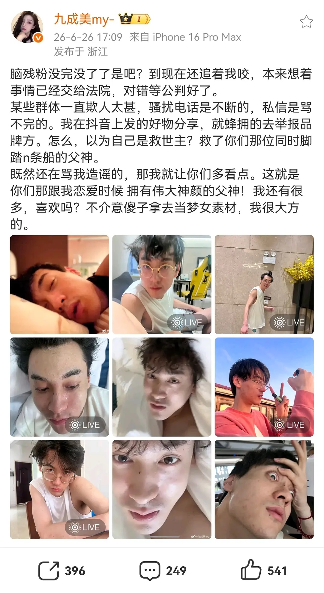 九成美携九宫格对打白玉兰白玉兰五位准视后合影白玉兰白玉兰红毯