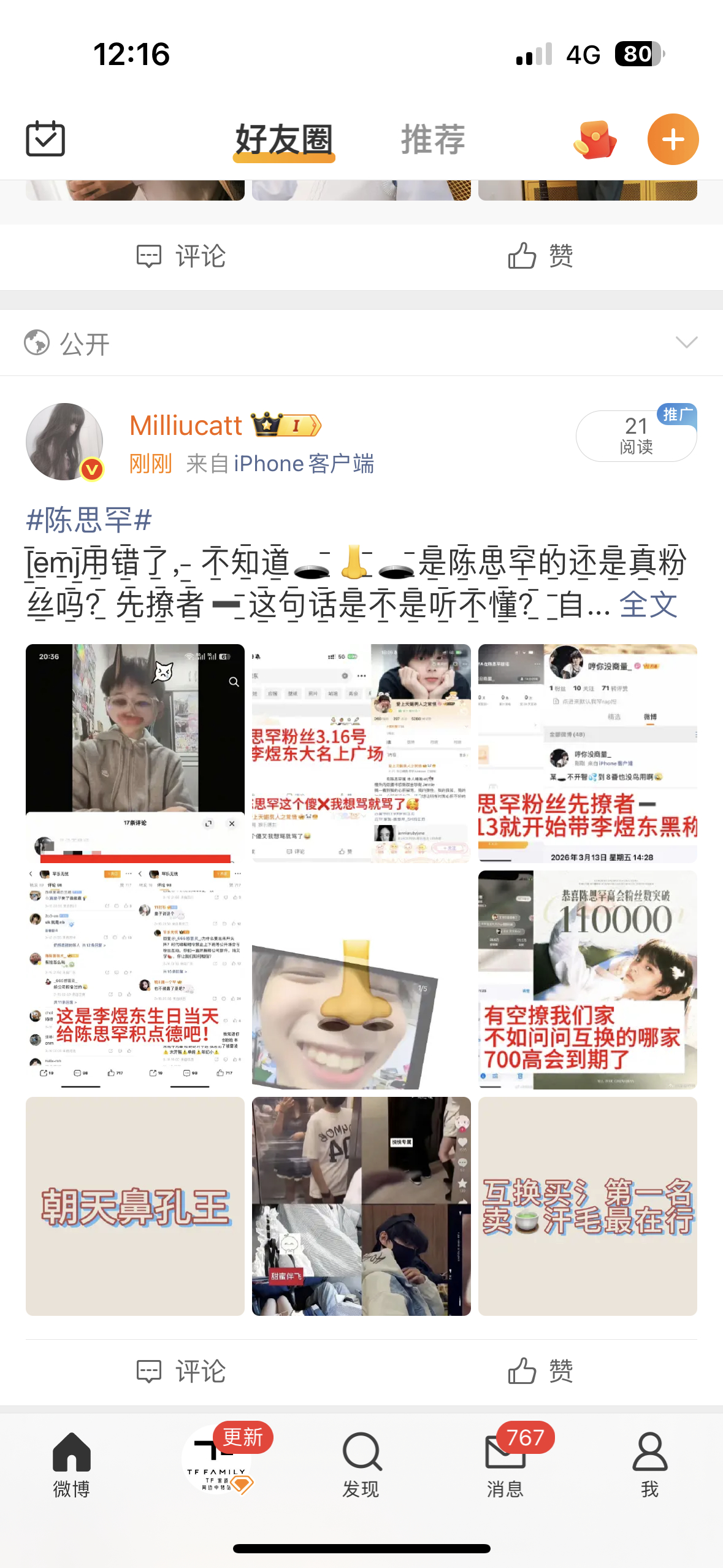 陈思罕 [̲̅e̲̅m̲̅j̲̅用̲̅错̲̅了̲̅，̲̅不̲̅知̲̅道̲̅🕳️