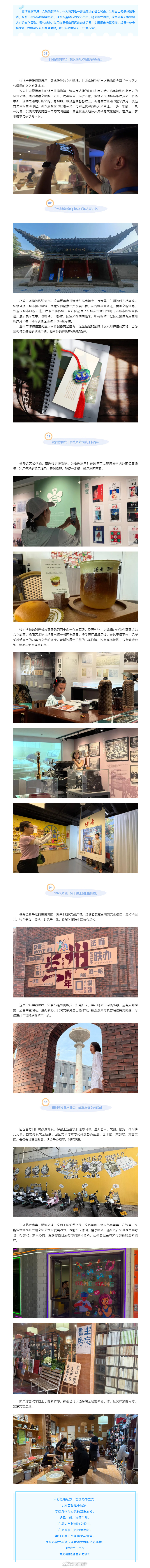 文艺兰州夏日行 【清凉兰州文艺漫游指南】黄河奔腾不息，文脉绵延千年。作为黄河唯一