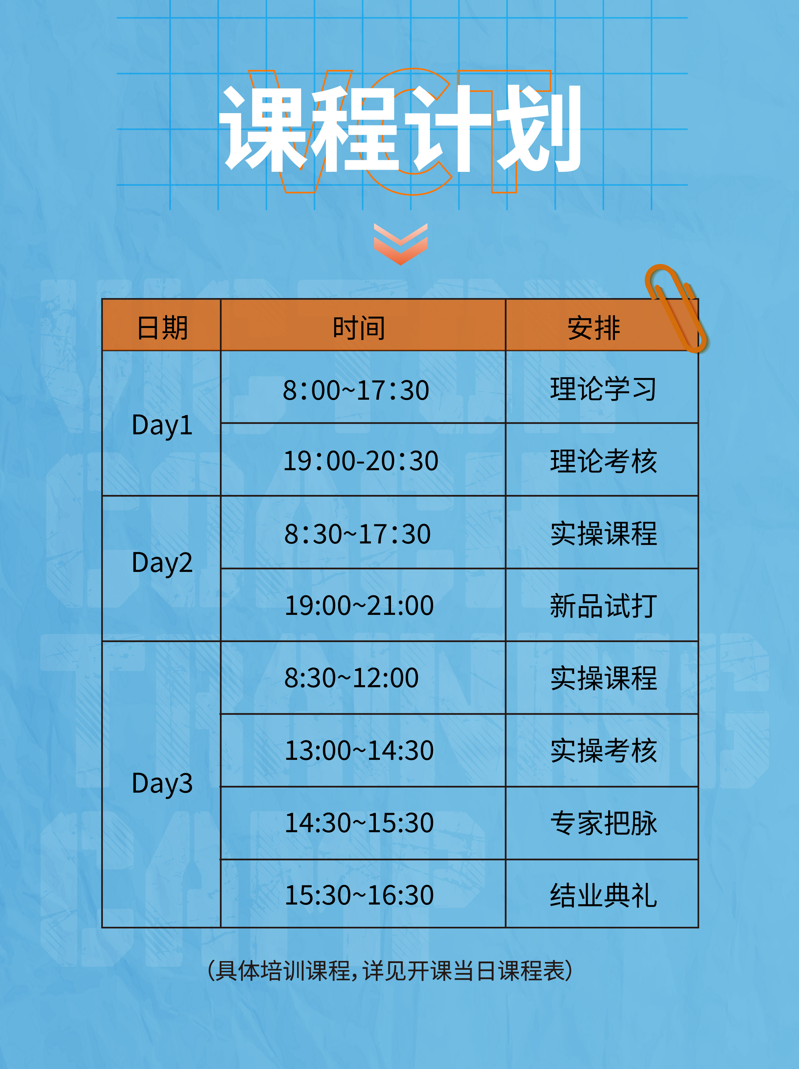 VICTOR教练训练营-西安站，报名开始啦！千万不要错过哦！VCT教练训练营胜利