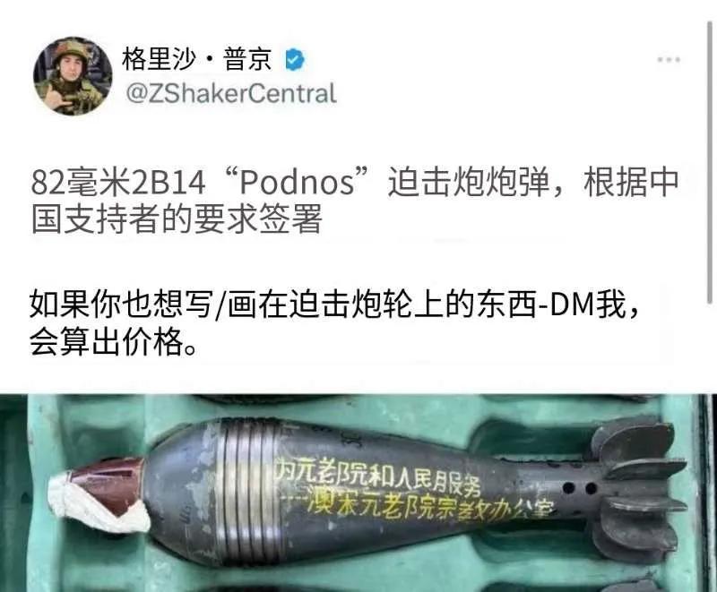 髡贼来了！苏联式的2B14式82毫米迫击炮弹，是比较经典的老式迫弹，短粗胖的外形