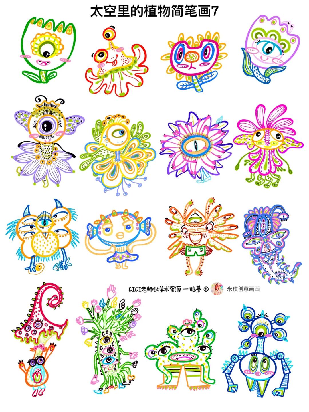 我的兴趣不小众｜太空里的植物简笔画