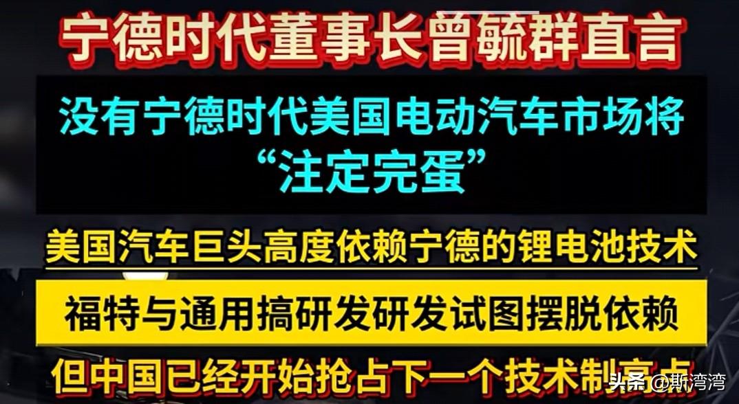 令国人热血沸腾！宁德时代，中国企业的标榜！