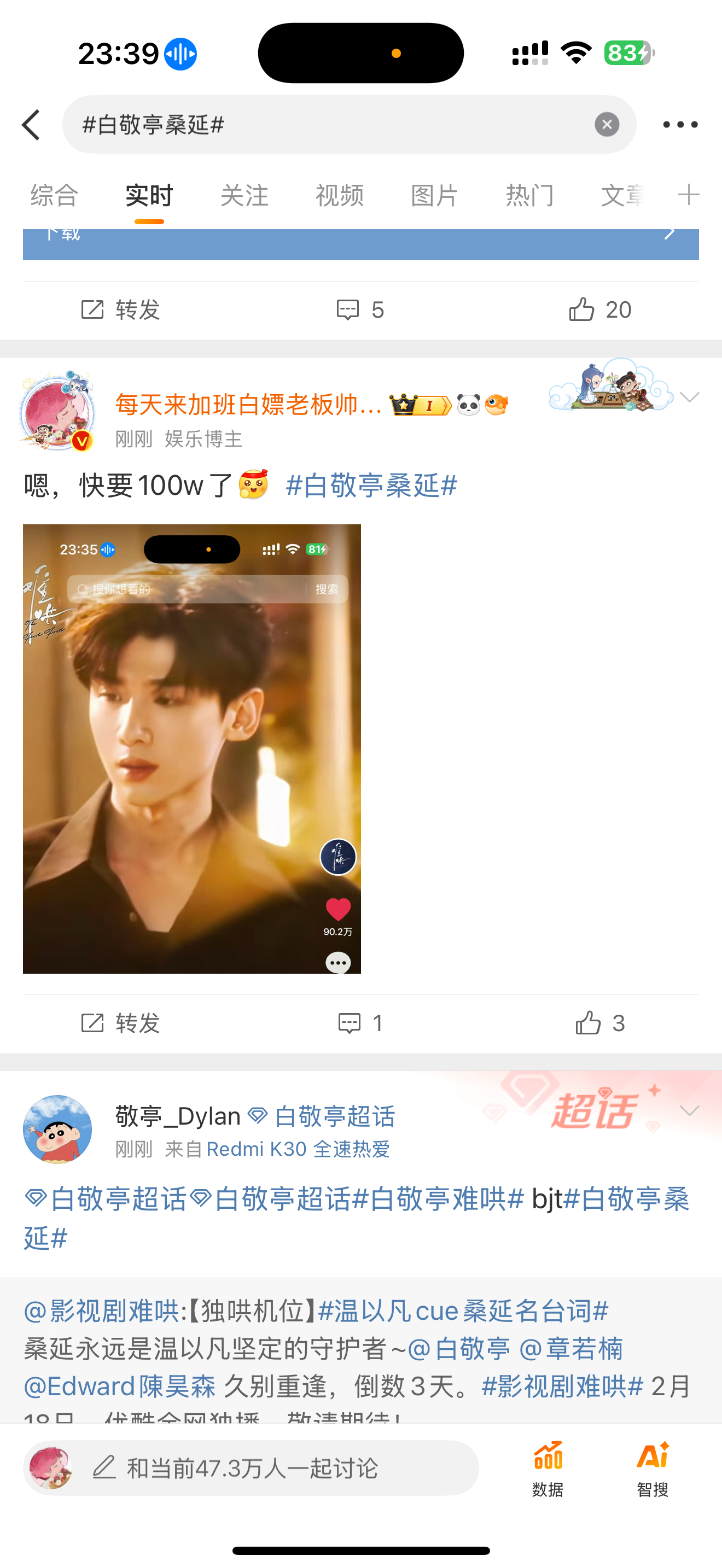 我就蹭不到难哄的热搜吗[疑问] 