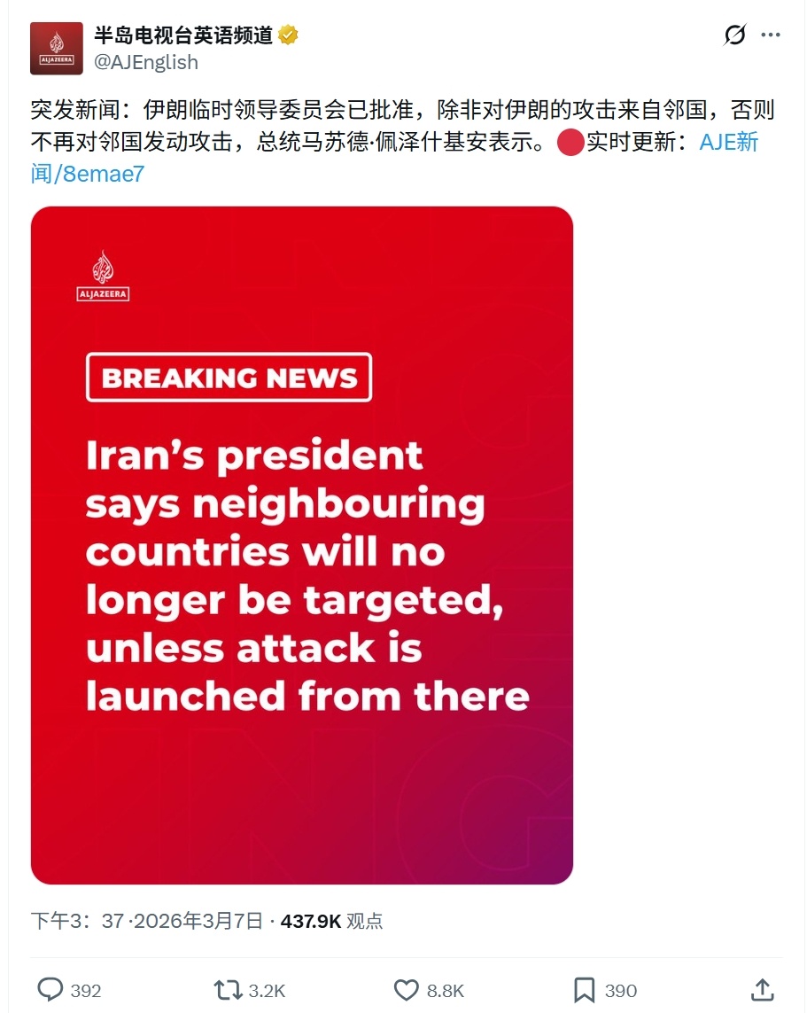 伊朗总统马苏德·佩泽什基安表示，伊朗临时领导委员会已经批准，除非来自邻国对伊朗发