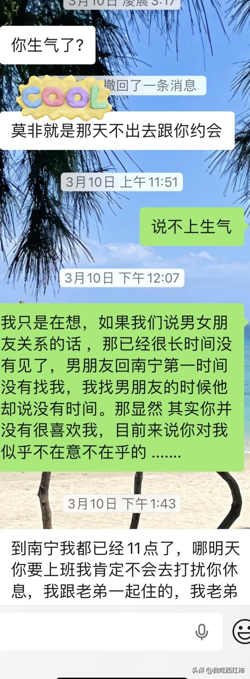 跟一位男生聊了半年了，一直关系不明朗，没有成功推进过关系！但过年时候又视频介绍我