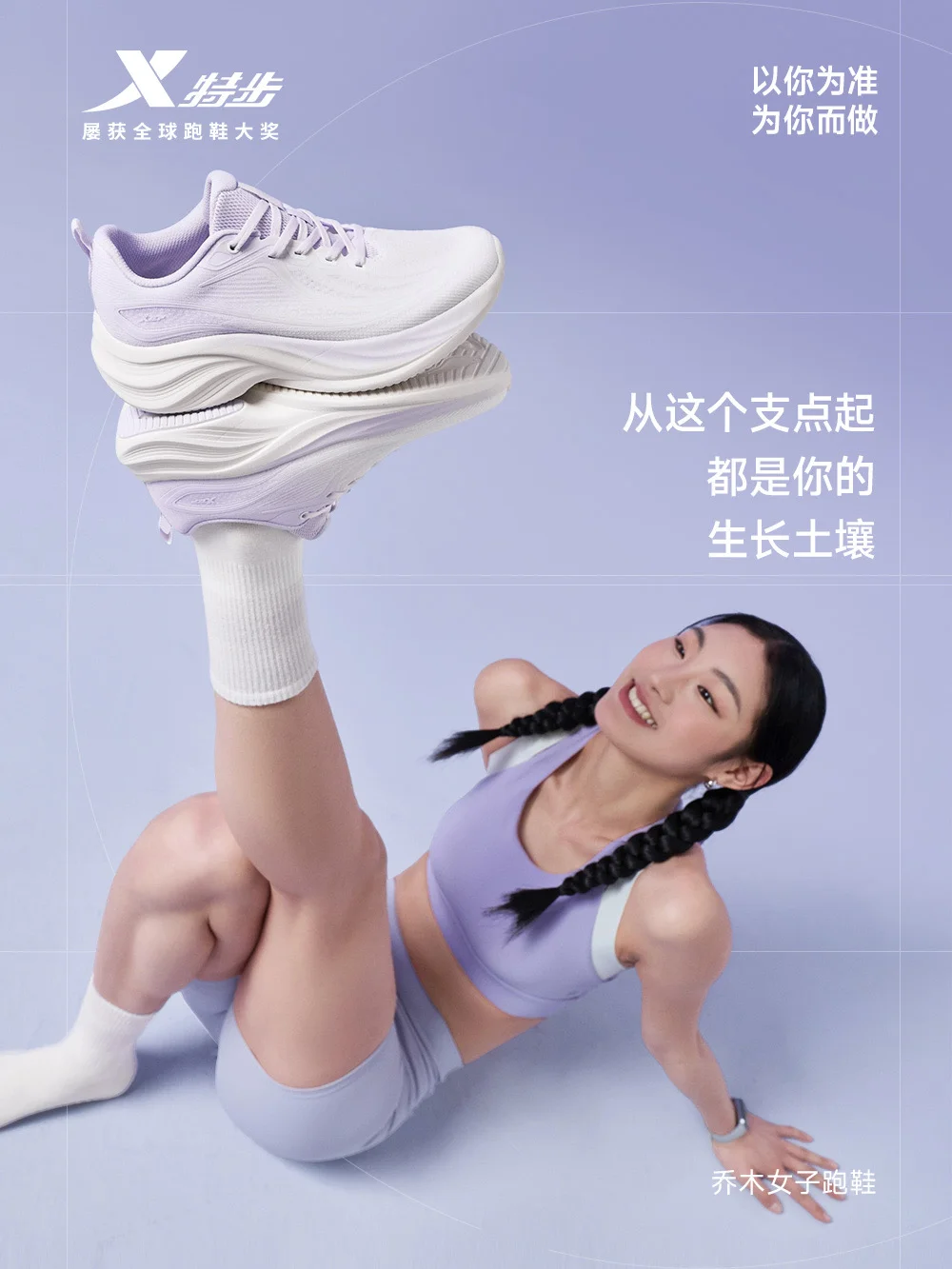 特步女子运动系列——乔木女子跑鞋