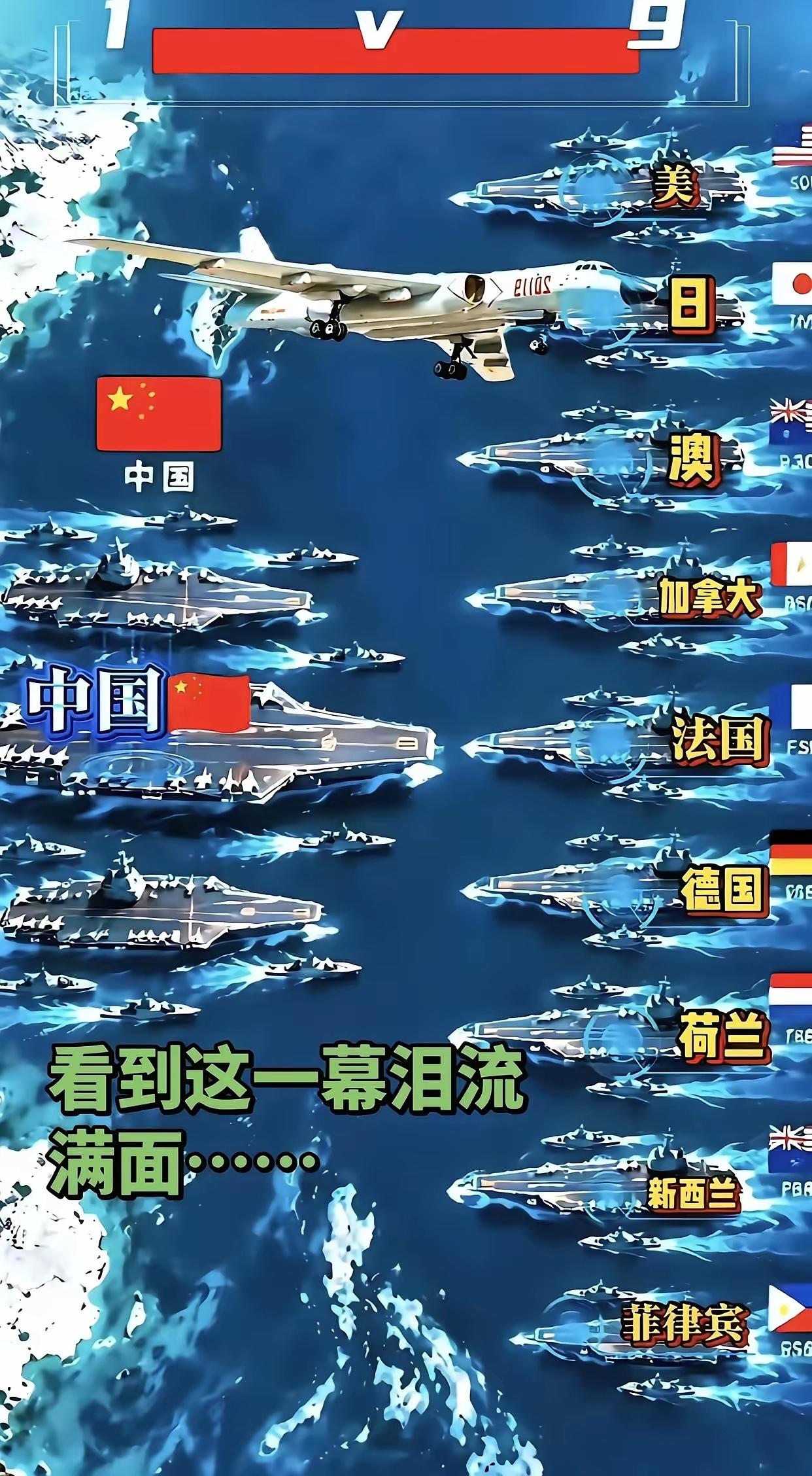 在同一片海域下
一百年前，中国海军任人欺凌
2016年，我们把大炮拉上货轮抵御强