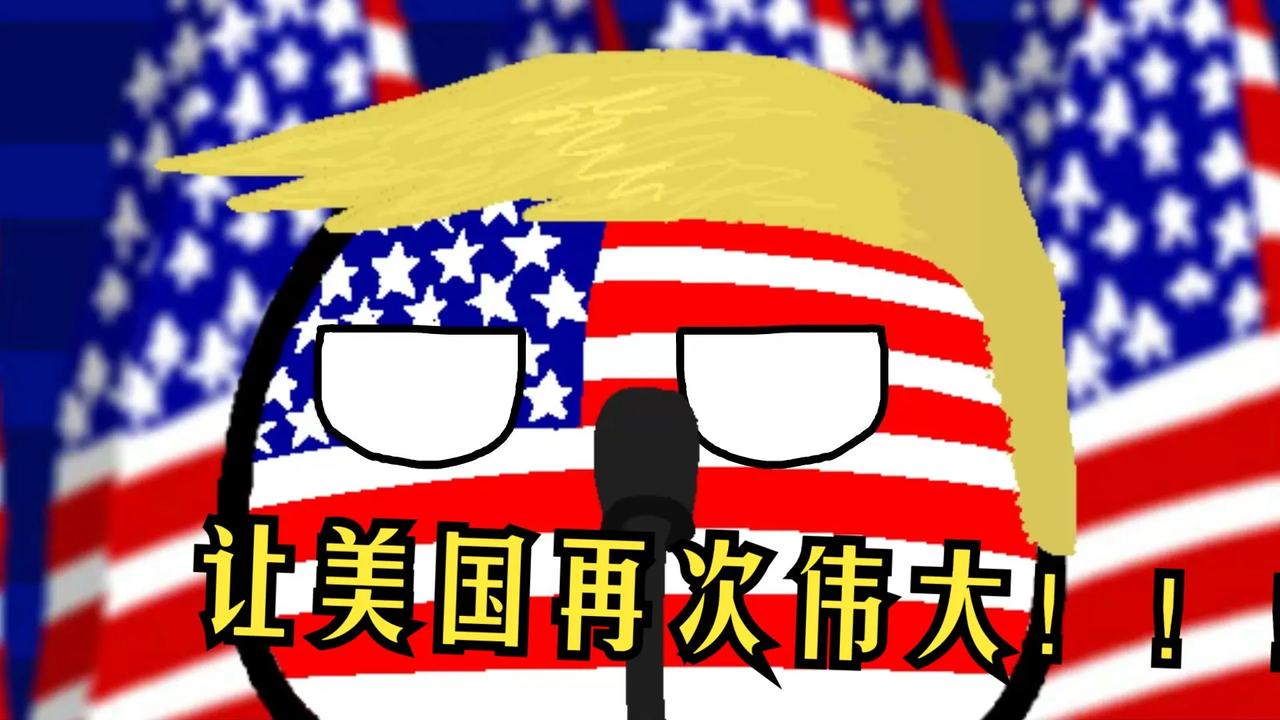 如何看待特朗普的扩张野心盎格鲁萨逊人以及犹太资本的本性就是扩张。在他们可以轻松的