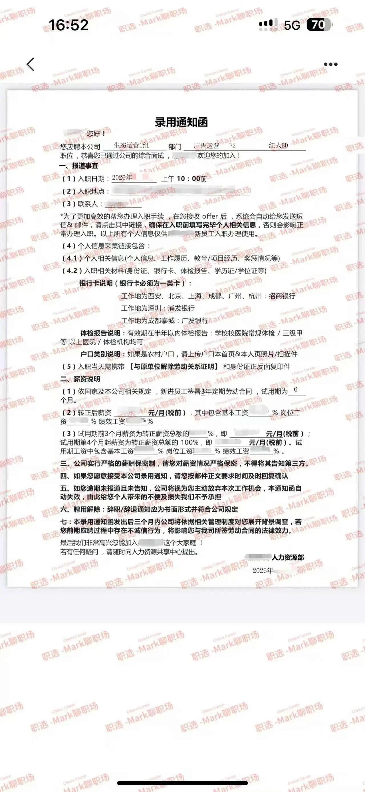 恭喜学员拿下广告投放-KOL运营岗。恭喜学员拿下广告投放-KOL运营岗...