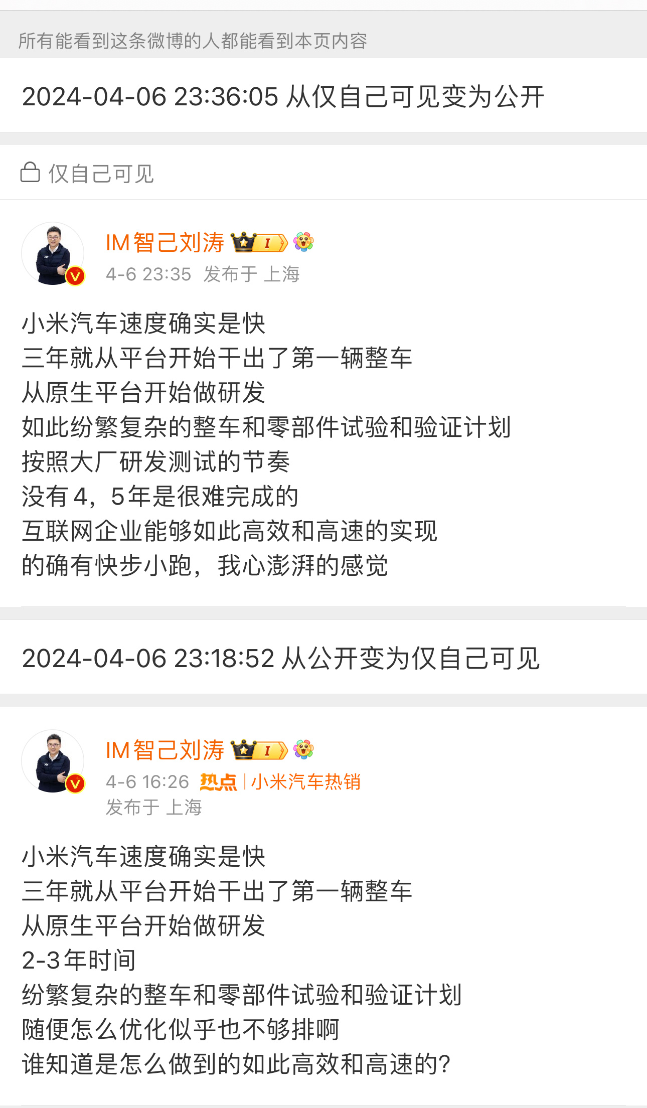 #智己CEO疑惑小米3年造出车#其实智己的节奏更快啊，2020年底注册的公司，2