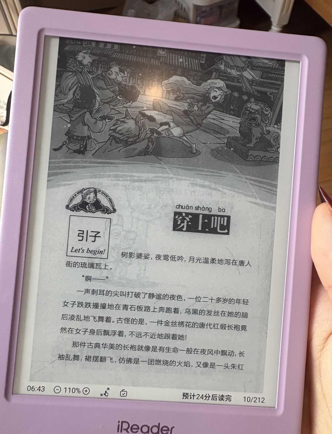 掌阅neo3下面这个状态栏怎么关啊
也是被他们家这个客服无语到了阅读器 掌阅 掌
