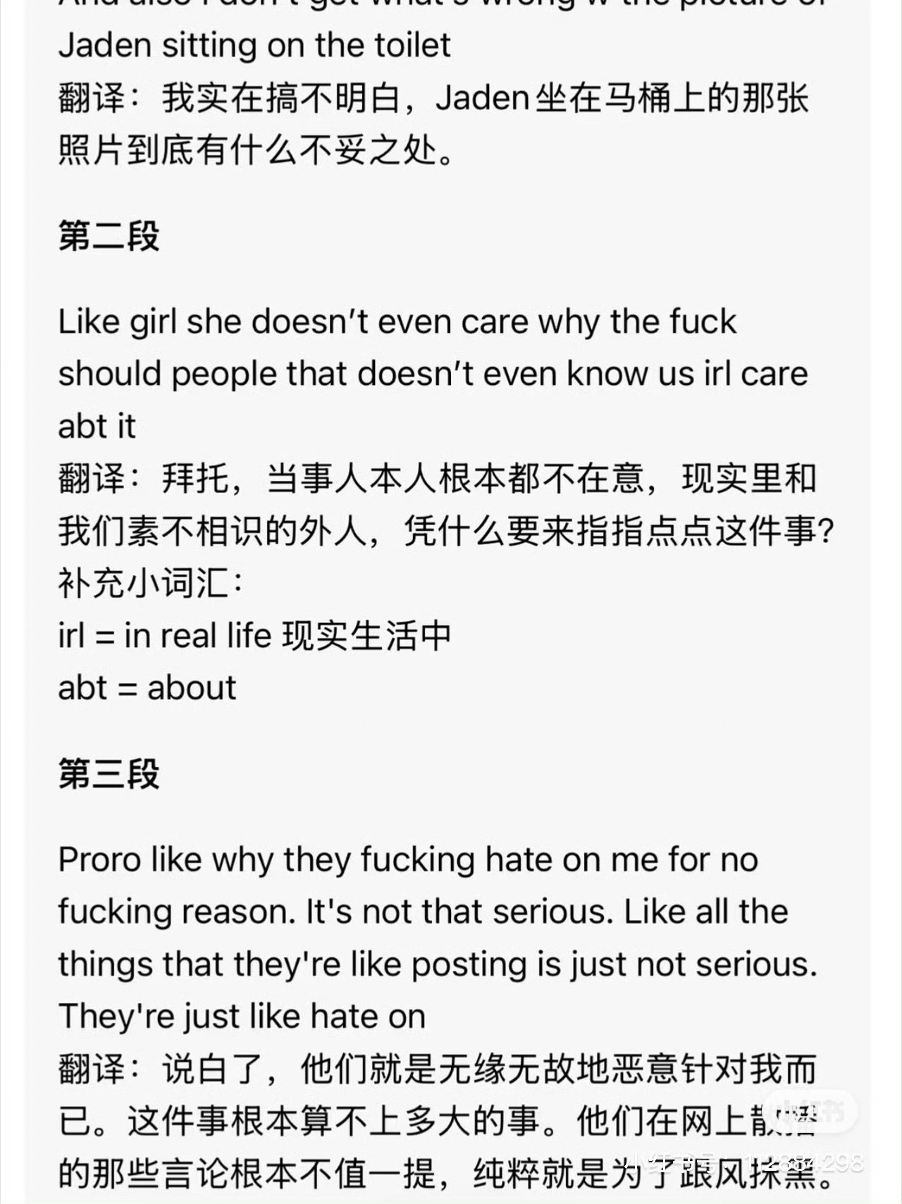 原来钟丽缇真的撒谎了，马桶上的根本不是同学，而是Jaden。对于拍到姐姐Jade