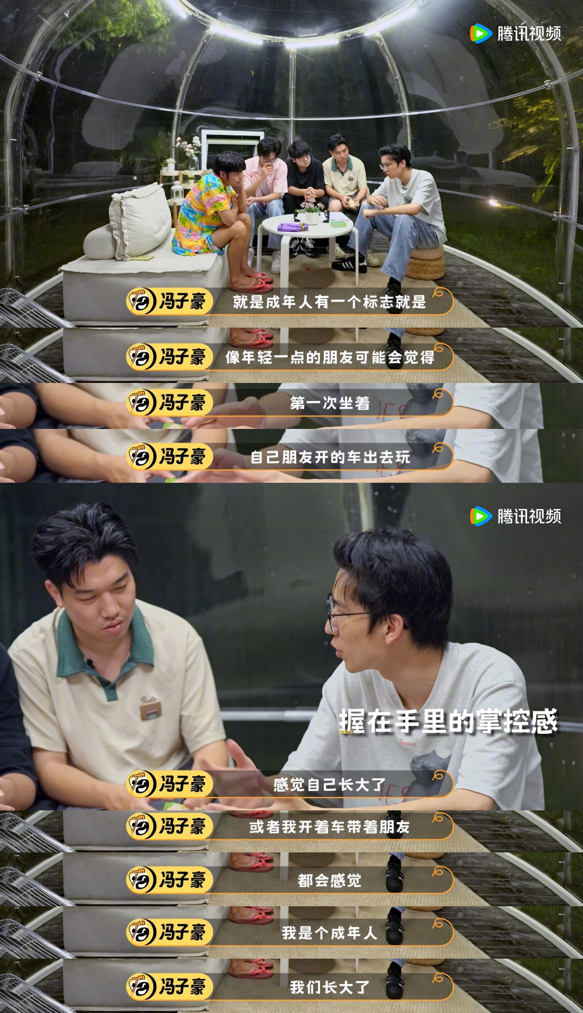 成年人在长大和证明长大间反复横跳 冯子豪说曾经想过逃离家乡，但是逃了之后发现还是