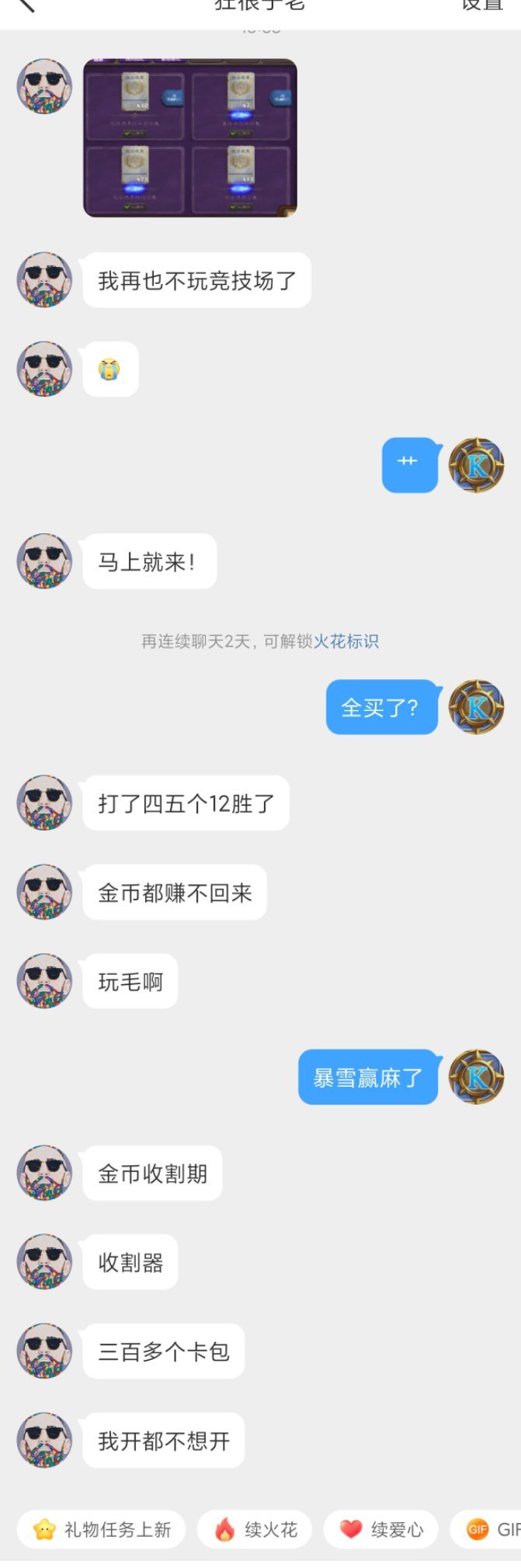 炉石传说 哈哈哈，我再也不玩竞技场了！只能说这次竞技场改版暴雪赢麻了！[good