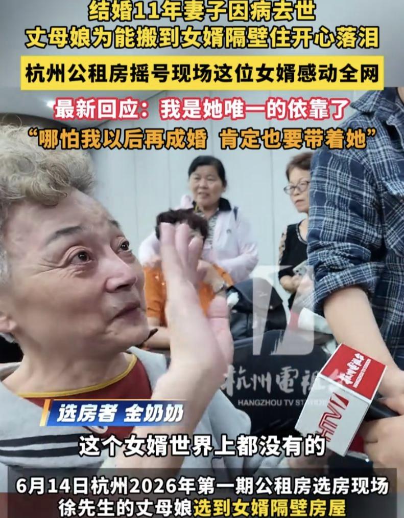 结婚11年妻病逝，杭州男子11年坚守承诺：岳母就是我妈，我养她到老！
 
浙江杭
