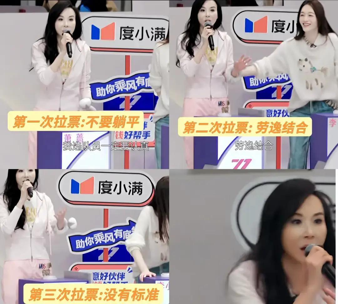 萧蔷浪姐选人现场太真实！从“要认真”到“没要求”，被安崎选中秒变开心果
谁懂啊！