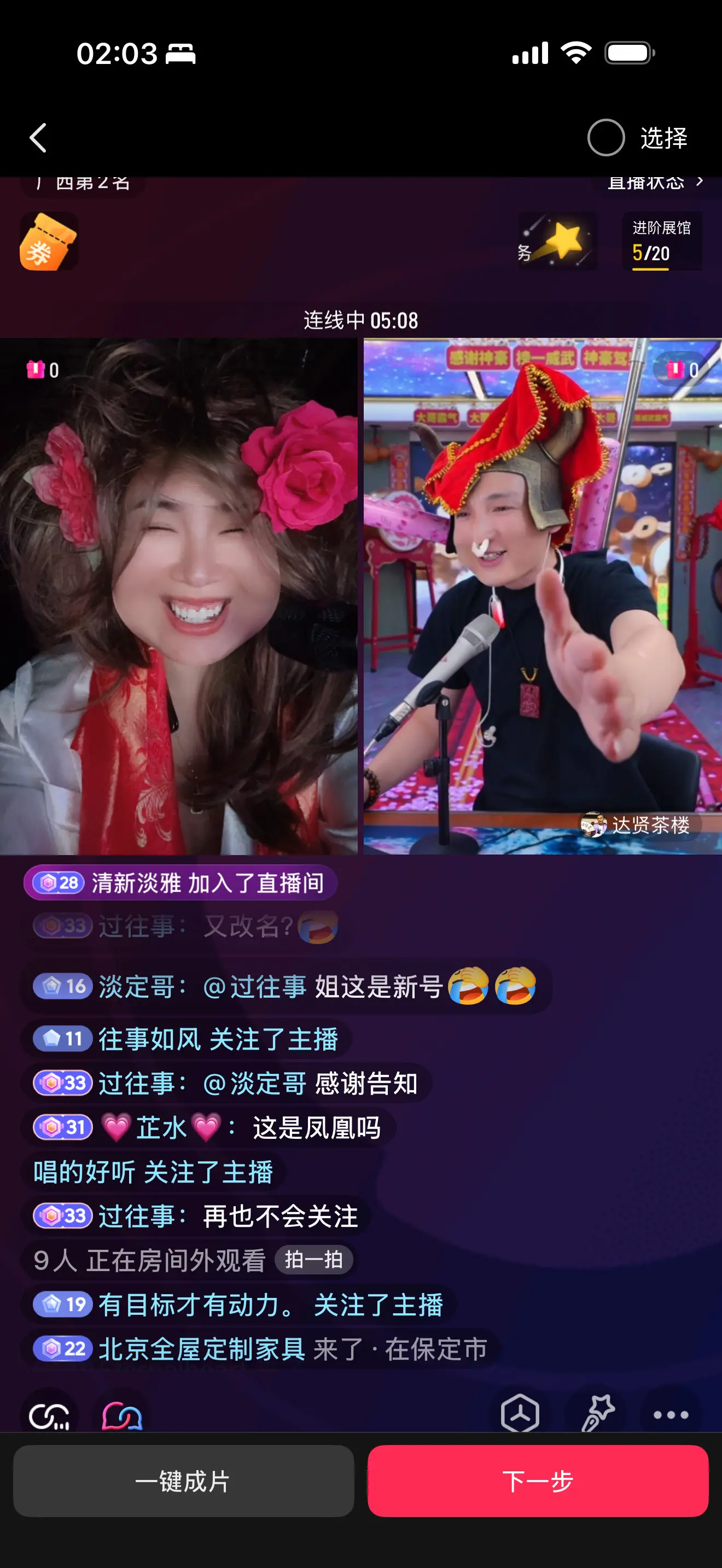 今晚的pk惩罚，让我好怀念当初那个没有健康分的啊，回不去了～