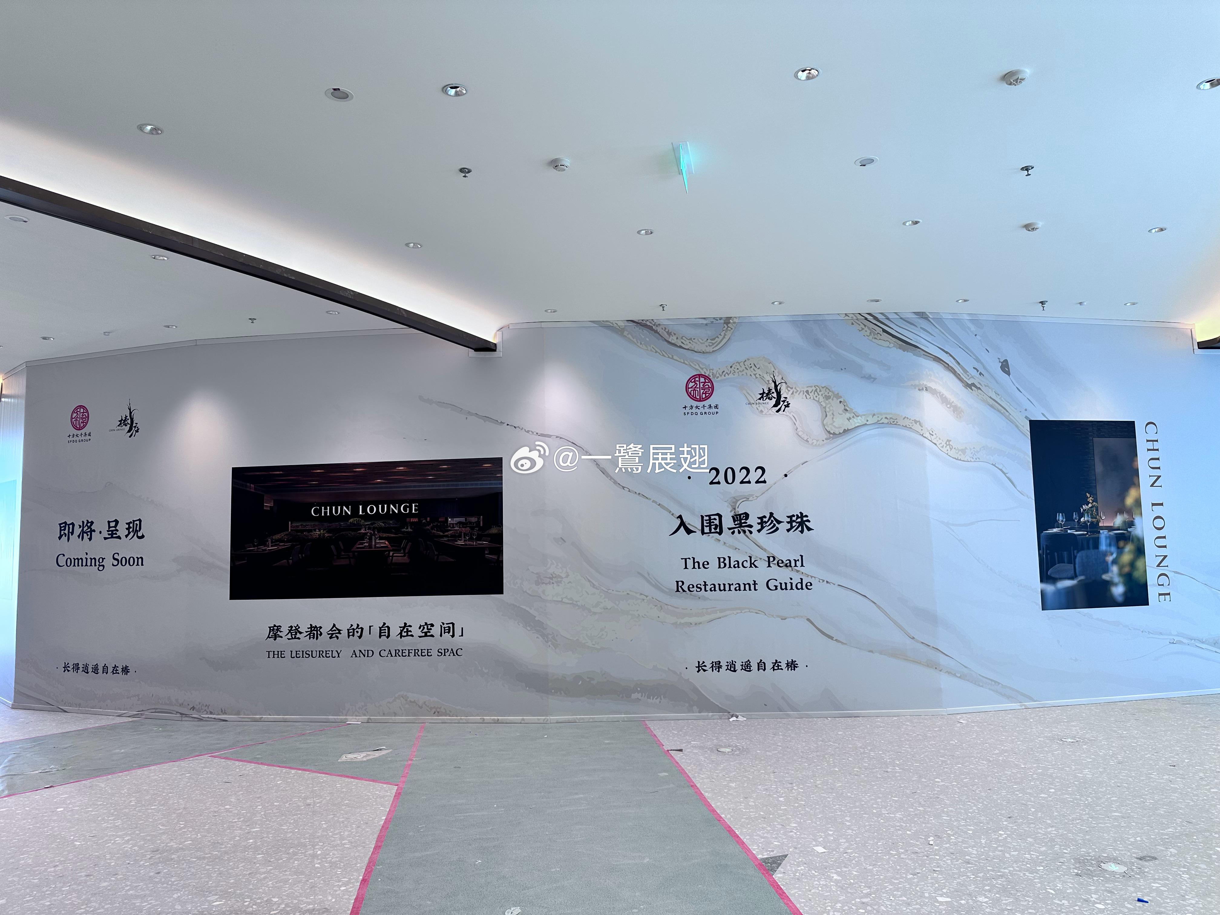 厦门商业 K11 Select再上新：1️⃣ A馆「椿庐」，为十方大千集团旗下的