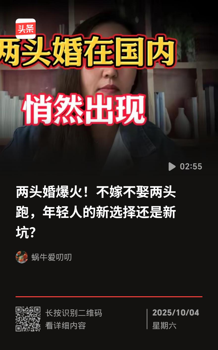 年轻人结婚玩新花样！“两头婚”不嫁不娶，娃各随一姓超省心？
 
最近年轻人结婚跳