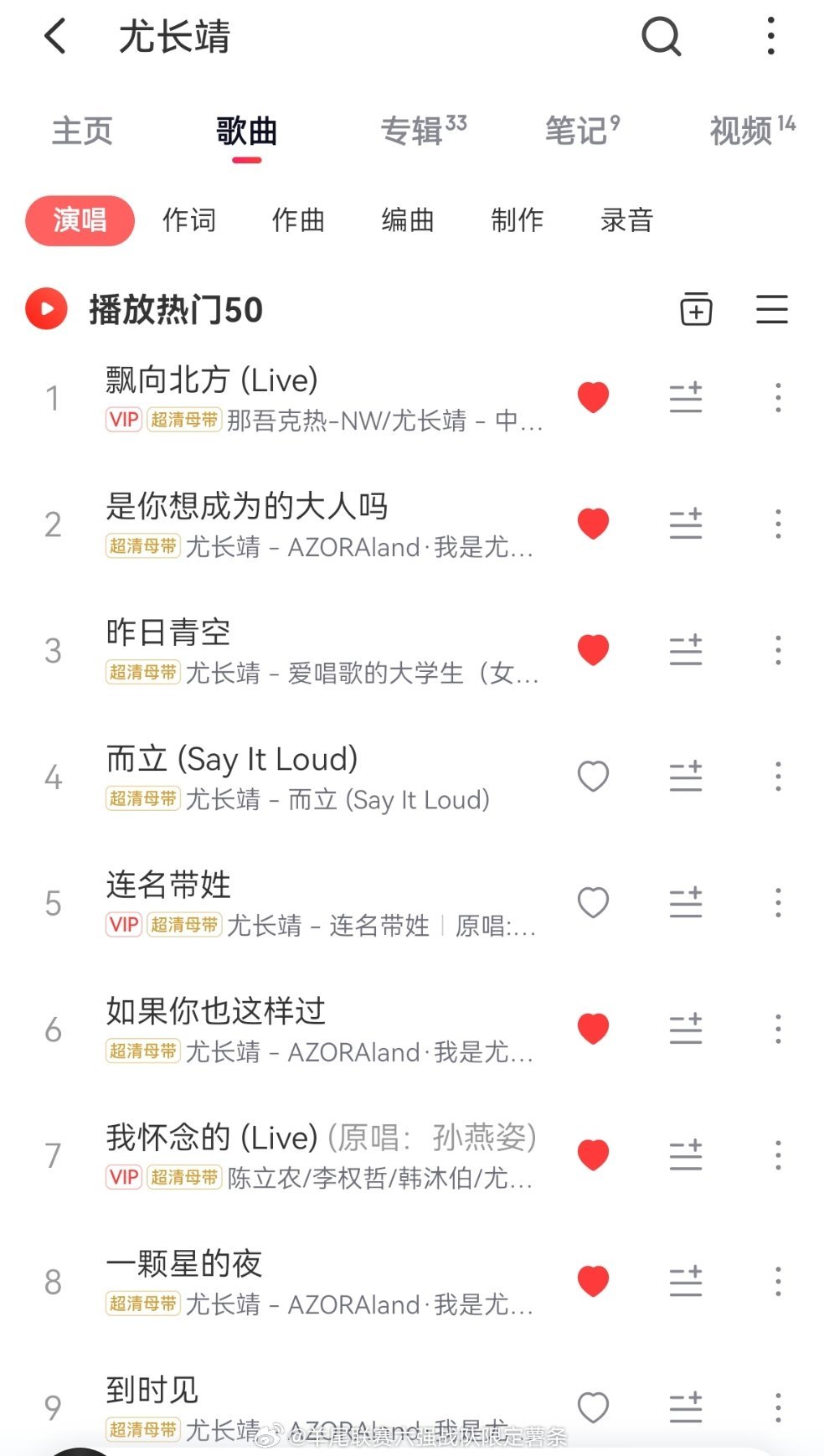 接有长进在歌手把这些都唱完 