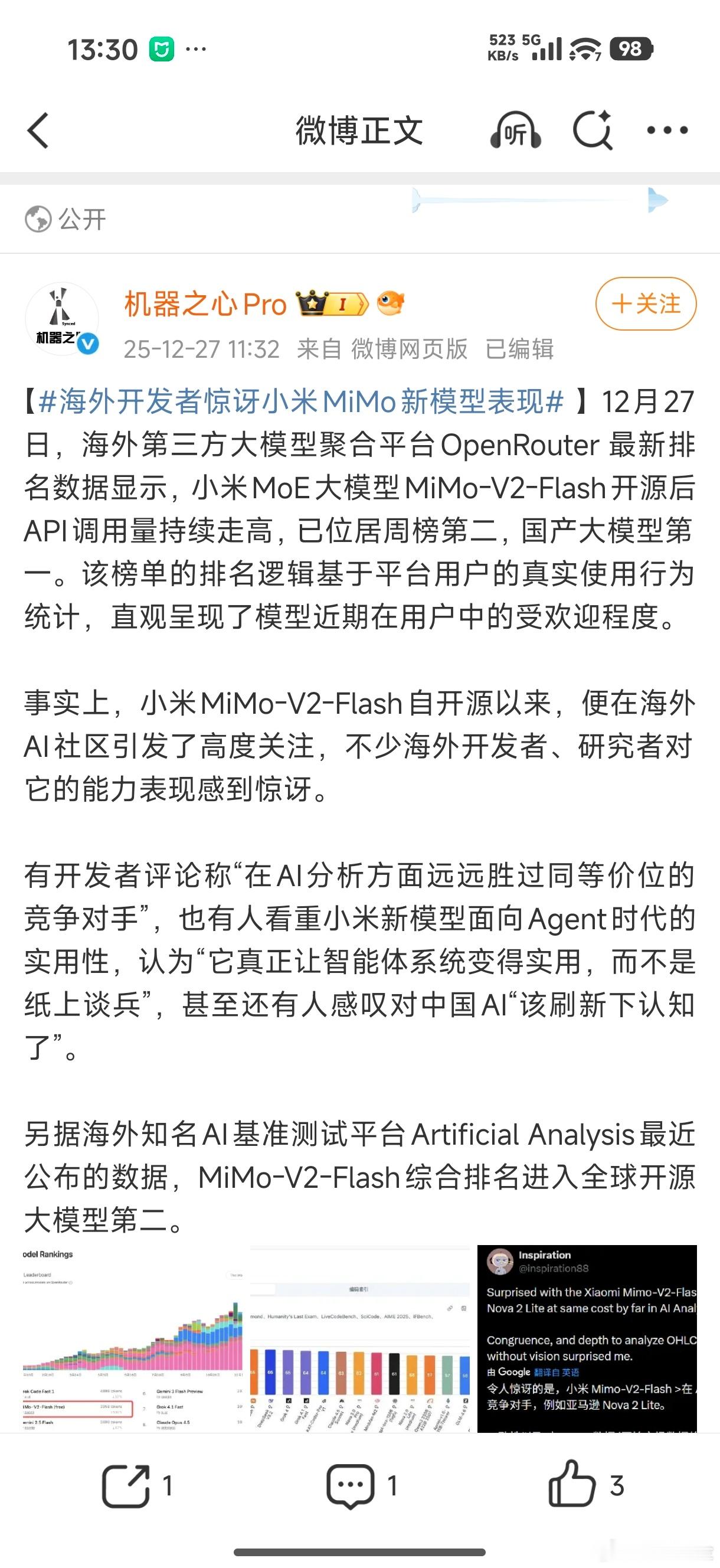 相比一些针对小米的负面满网大浪淘沙、断章取义，小米的一些正面怎么就没人盯着呢？这