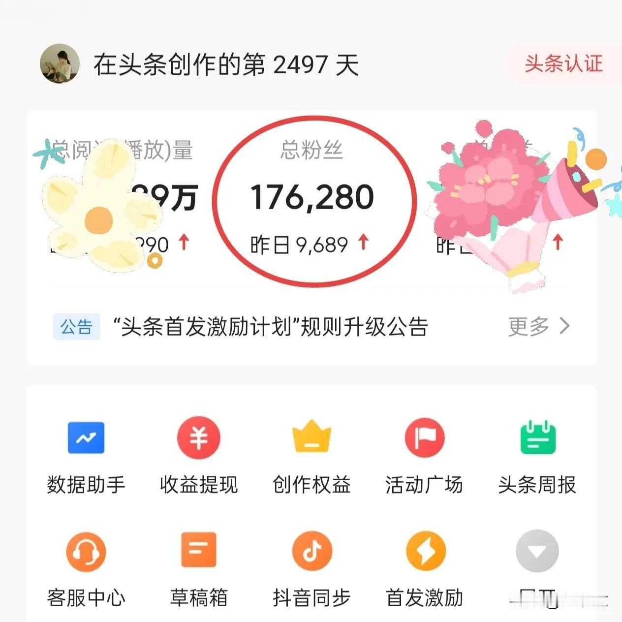 3天时间涨了近2万粉丝，昨天一天就涨了一万粉，感谢大家的喜欢和关注。

不过这两