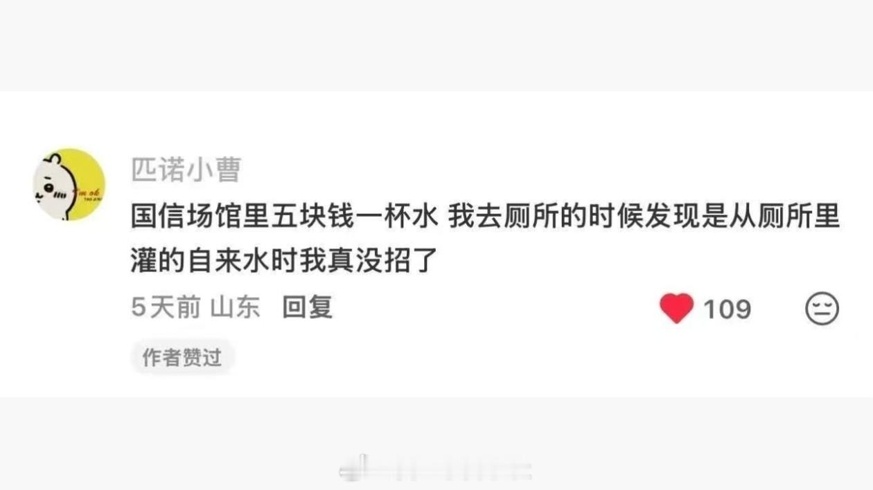 我草你大爸 