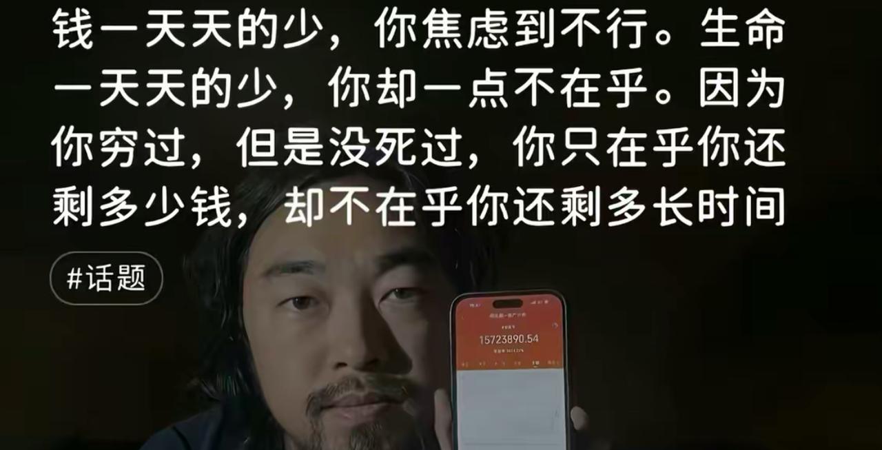钱变少一分，我们都紧张得睡不着觉，可生命一天天流逝，却很少放在心上。
说到底，大