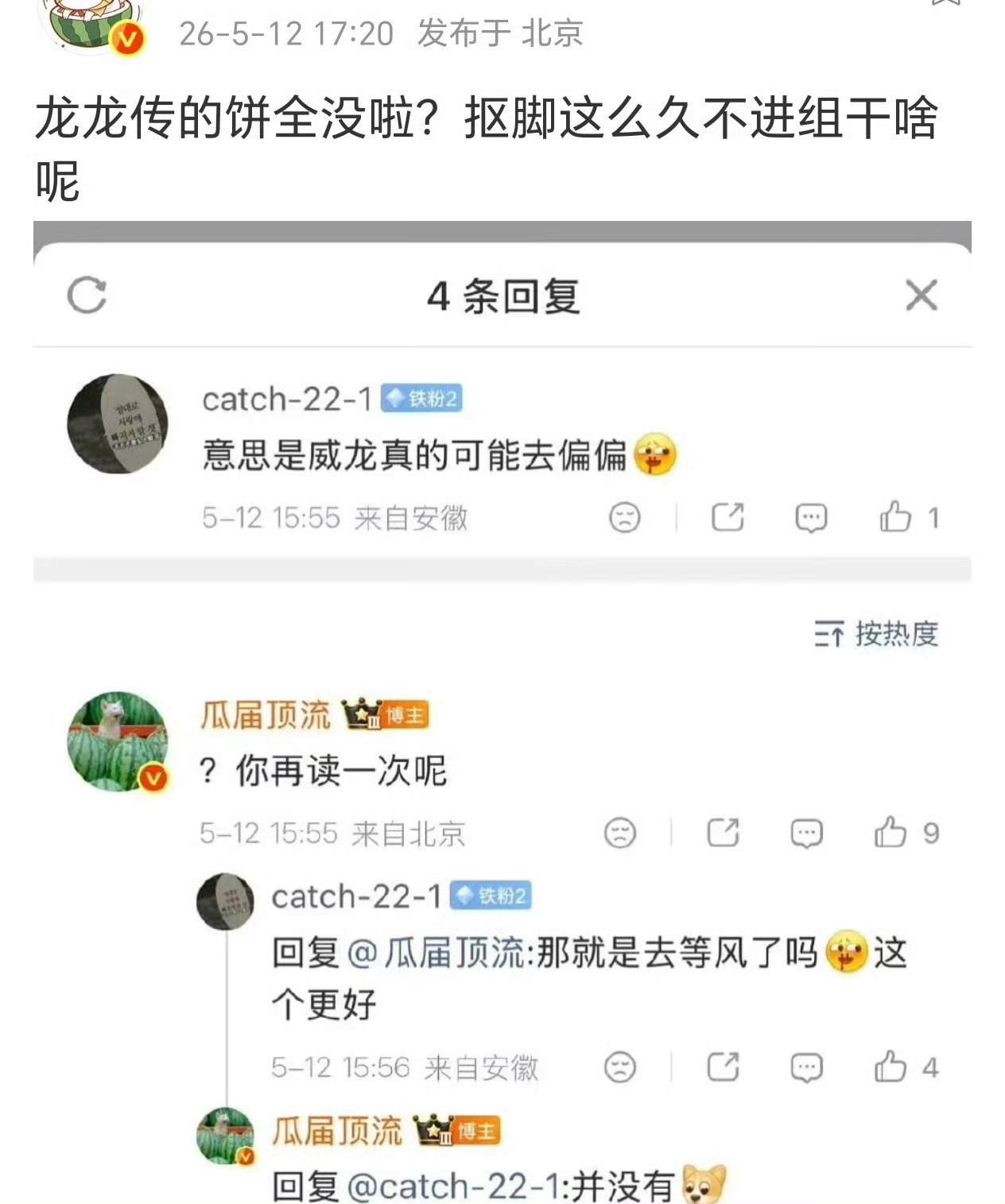 宋威龙很久没进组了吗？记忆还停留在火旺那 