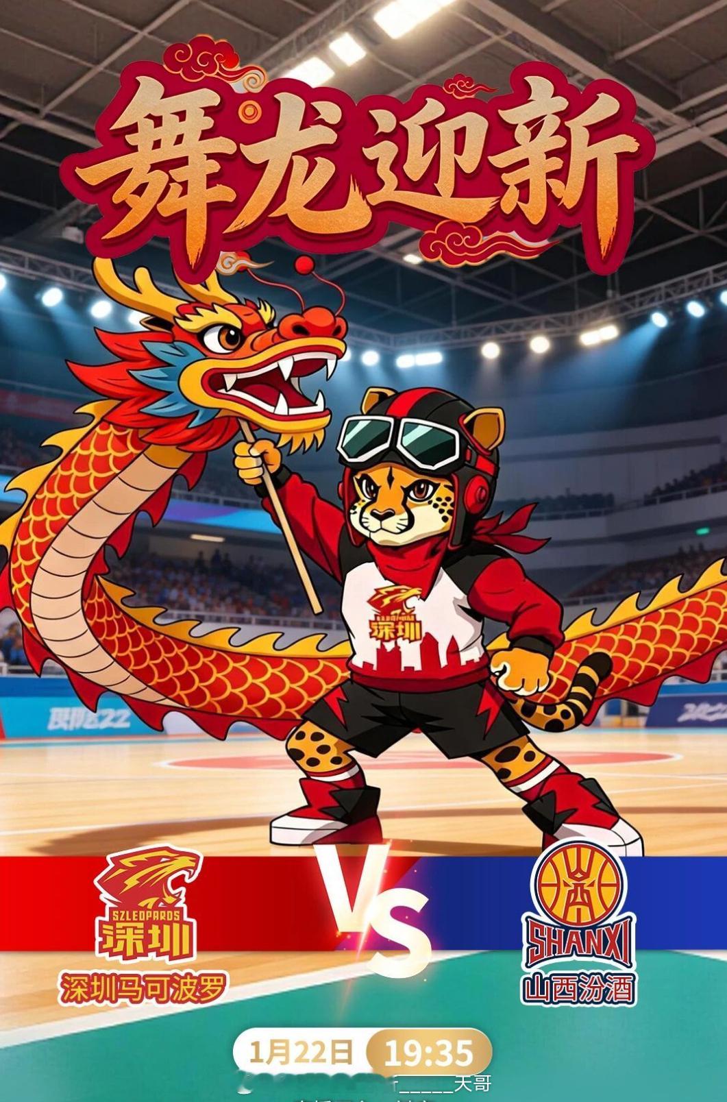 面对劲敌山西，小孩哥还能绝杀吗？1月22日CBA深圳男篮对阵山西男篮赛前分析（昨