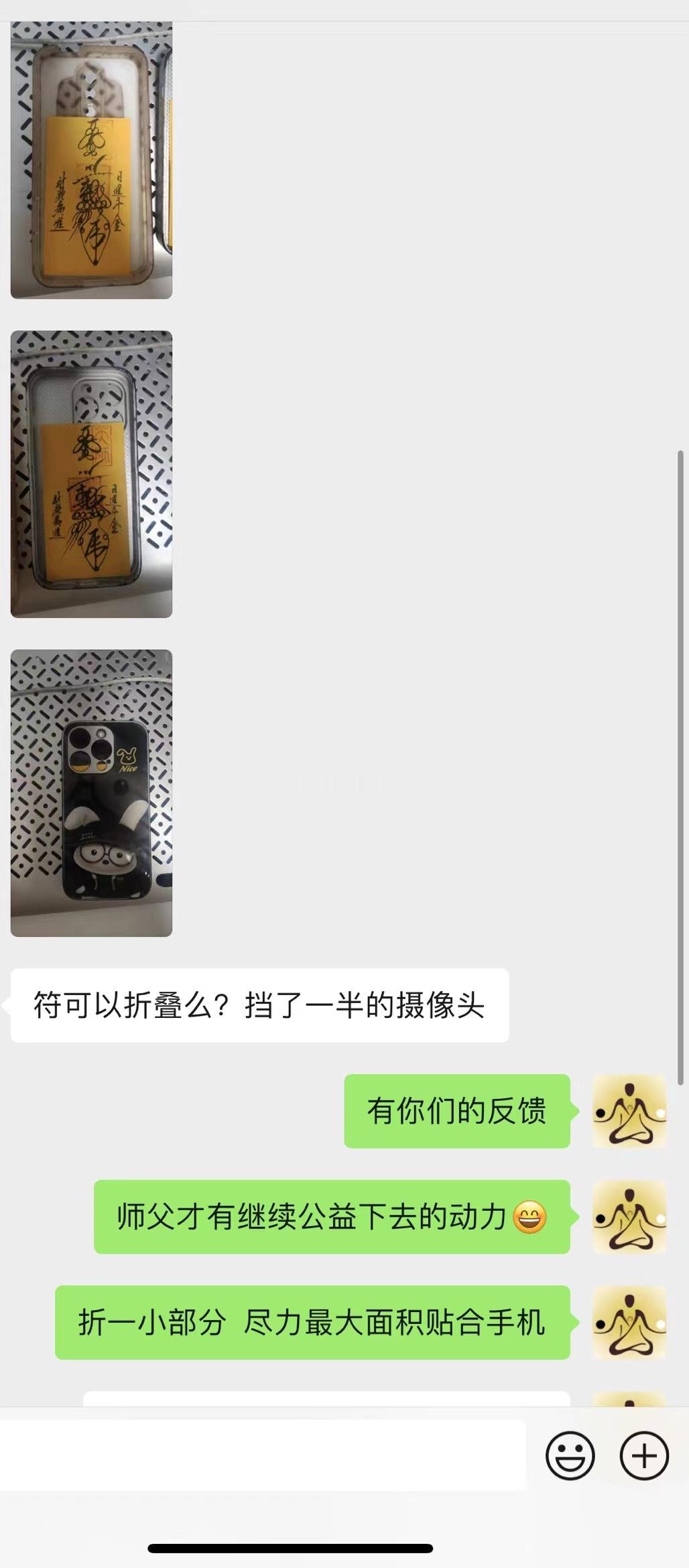 有你们的反馈，师父才有继续公益下去的动力！手机招财符手绘中​效果很好，特别是偏财