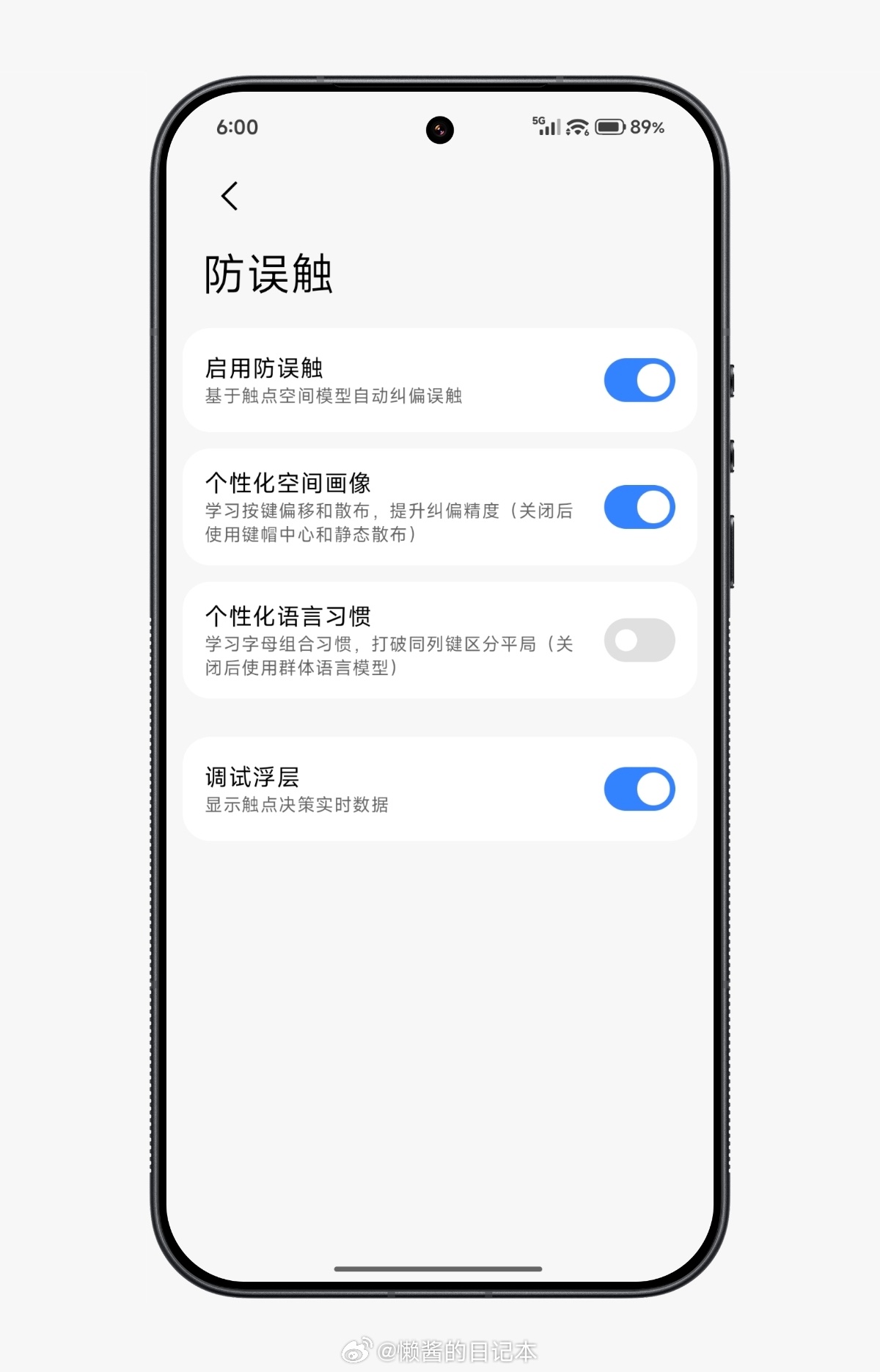 小米澎湃OS3 小米智能输入法新增支持防误触功能。新增支持横屏下呼出并使用小米智