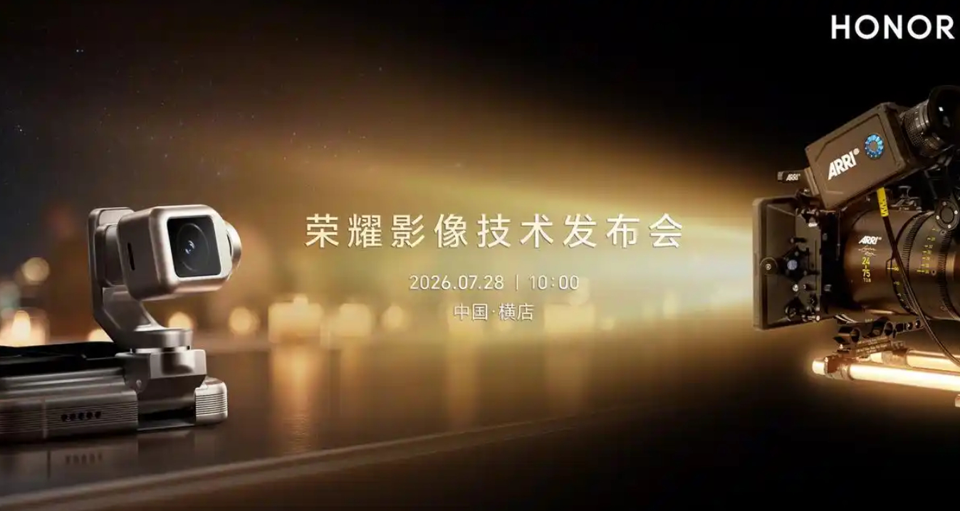 如何看待荣耀阿莱影像合作 这下可有看点了，本身手机厂商跟相机厂商合作早已司空见惯