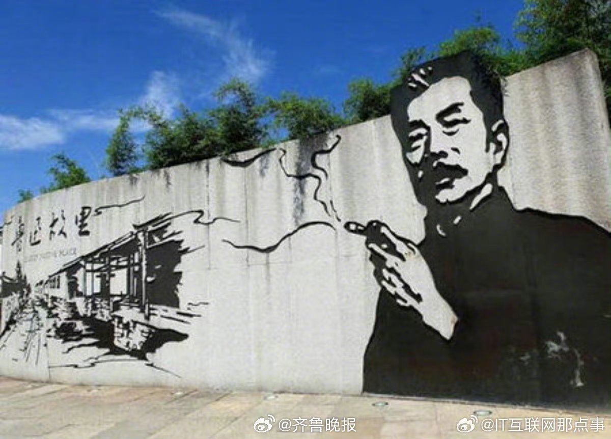 【晚报来论 | #鲁迅夹烟不因投诉而更改就对了#】#我对鲁迅在自己墙上抽烟无意见