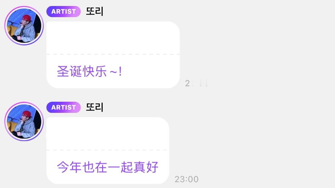 我们sohee是卡点送上圣诞祝福的天使男孩