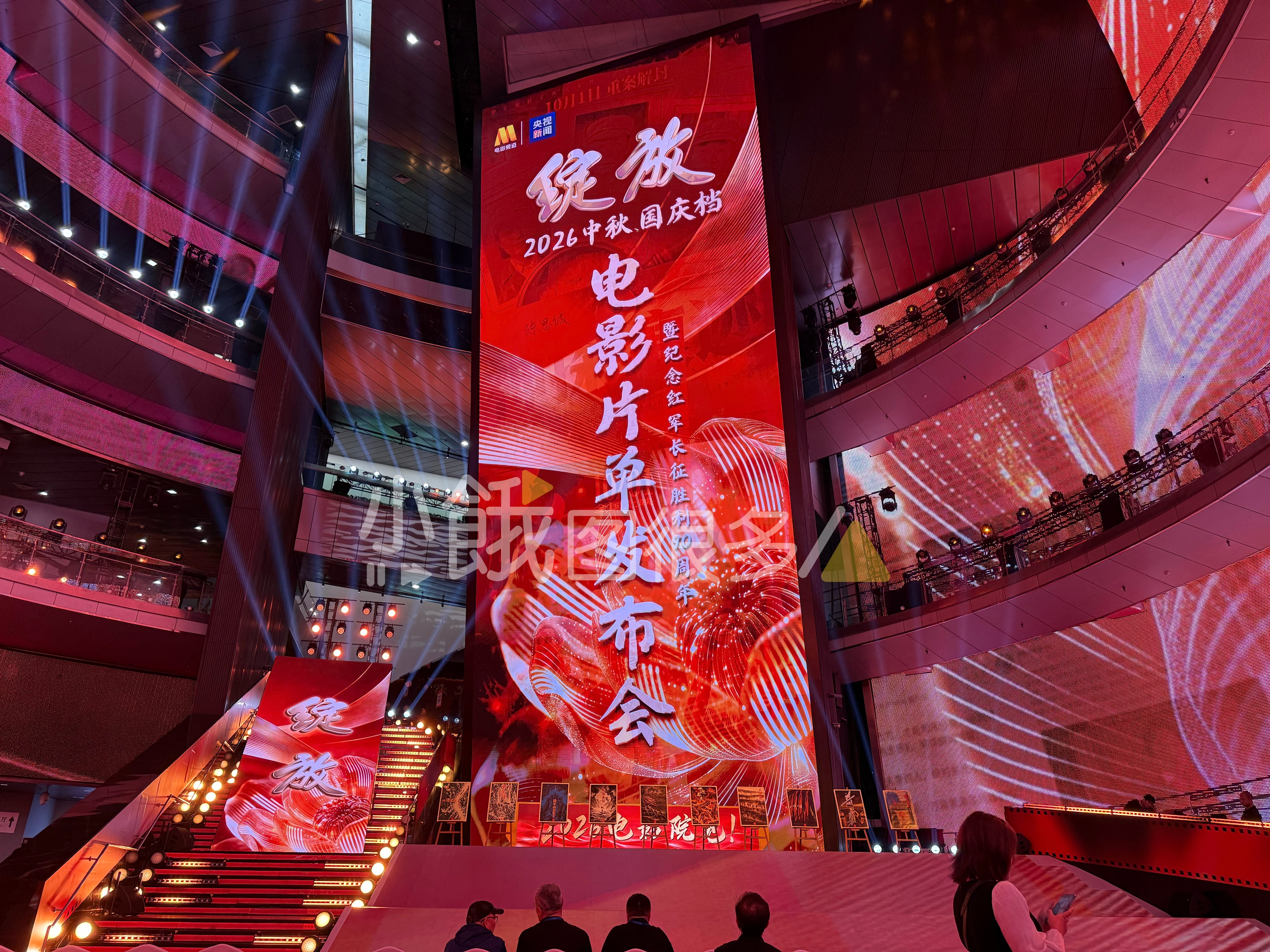 2026中秋国庆档电影片单发布会 来看看中秋国庆档新片有哪些[偷乐] ​​​
