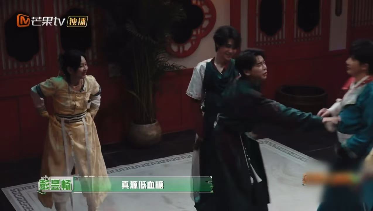 张真源：“我以为天黑了！”众人懵圈，彭昱畅替他开口——他低血糖，眼前一黑。密室大