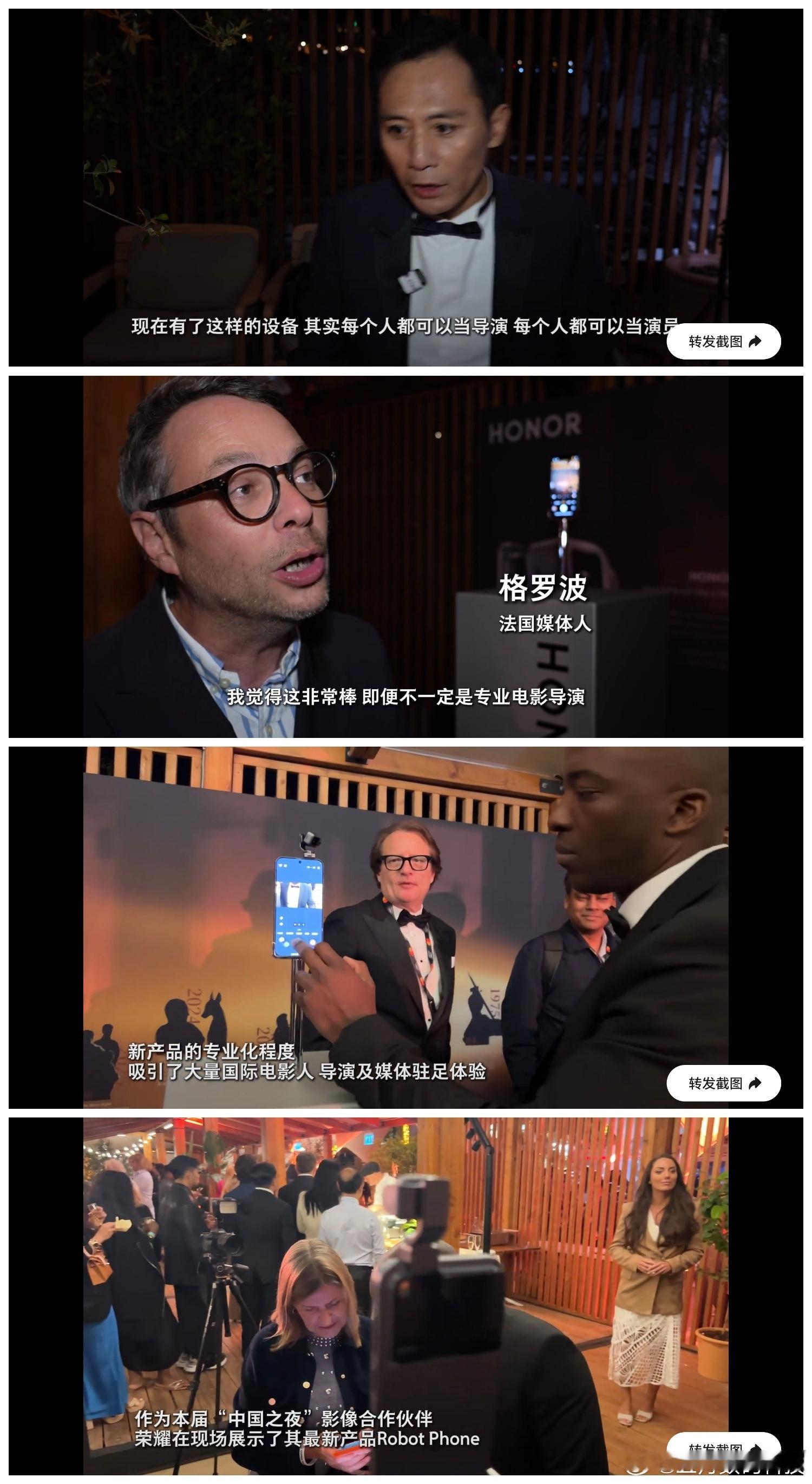 荣耀荣耀600荣耀RobotPhone 刘烨在戛纳盛典上说，每个人都是演员。重要
