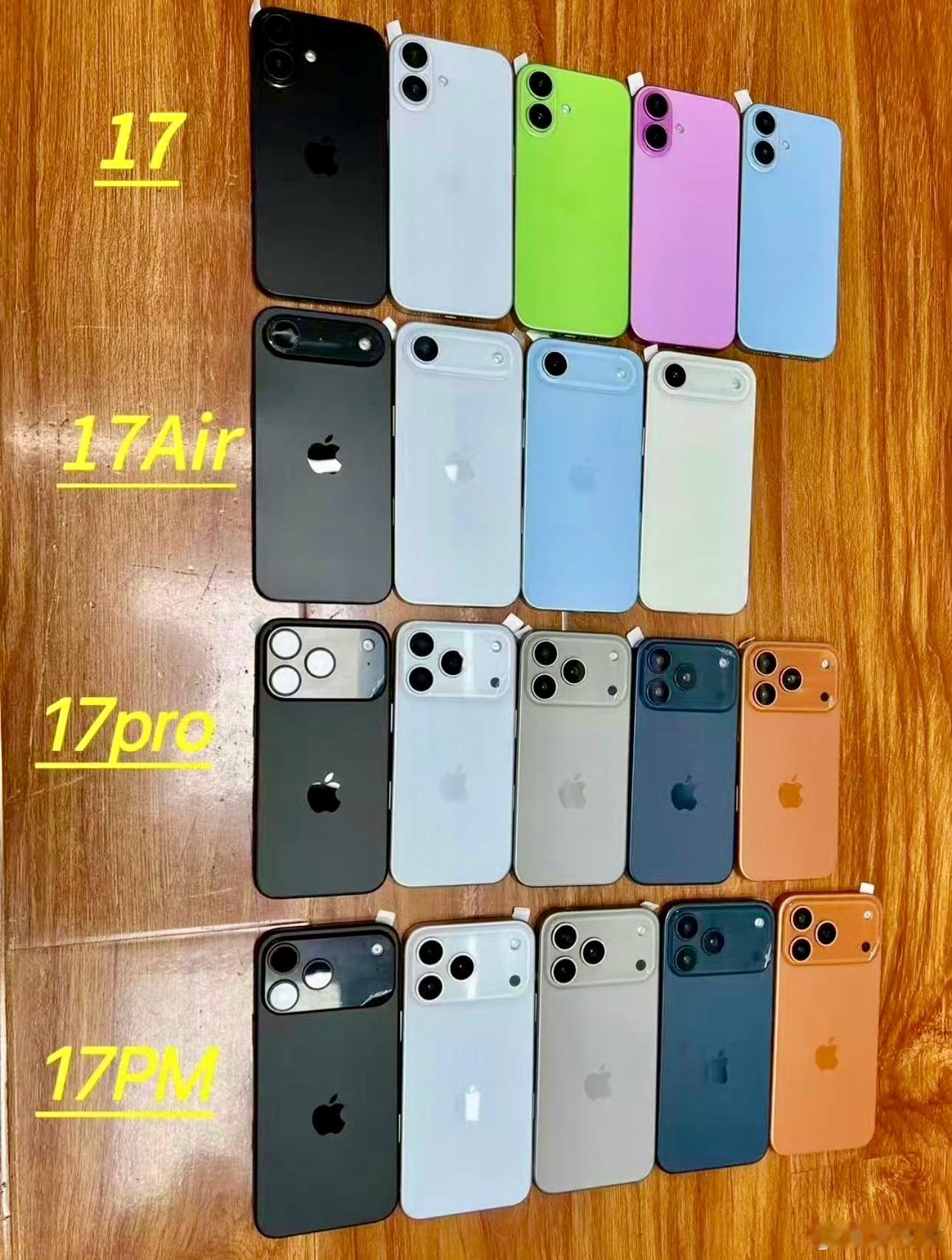 距离iPhone 17系列发布，还有6周！准备好买哪个？[无聊] ​​​曝iPh
