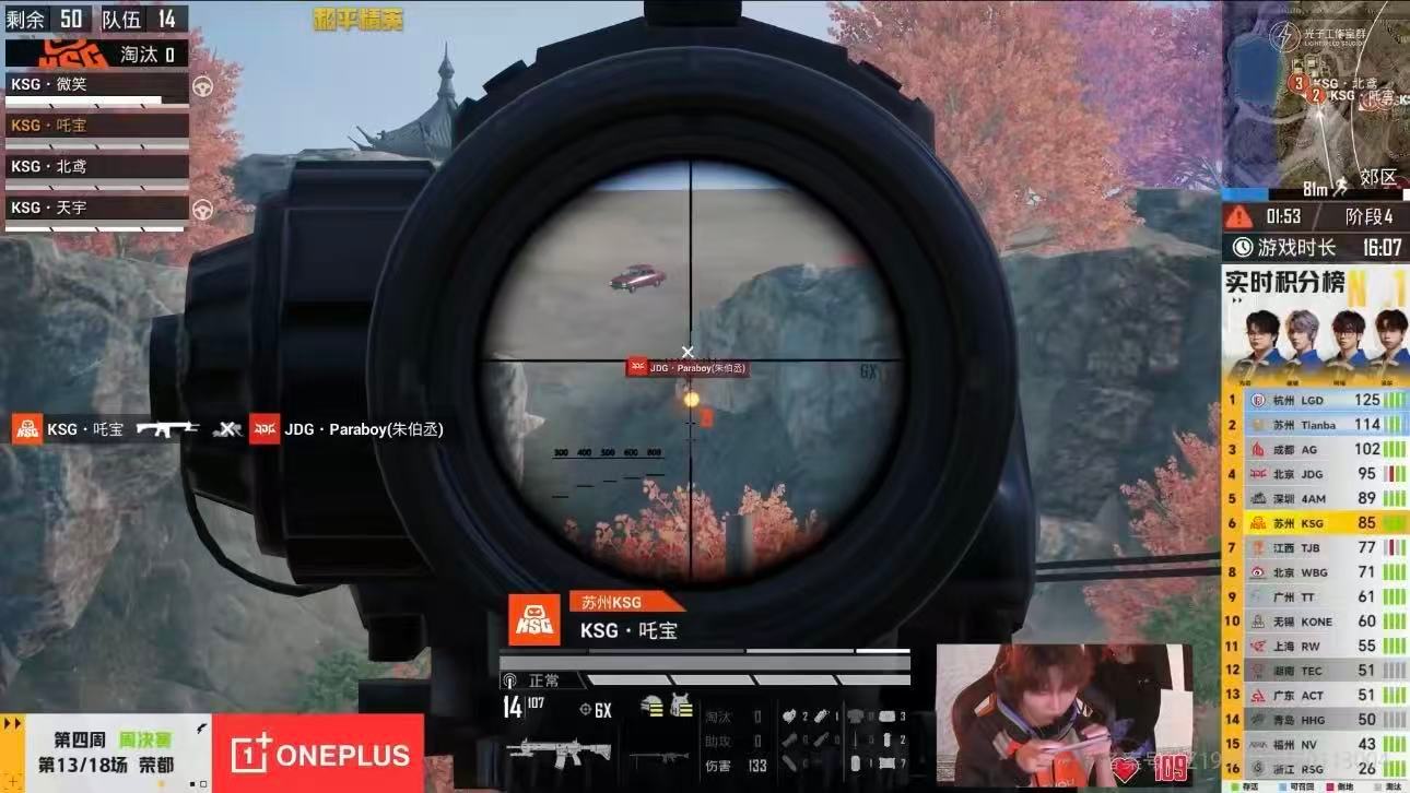 KSG吒宝本赛季淘汰突破100，用亮眼表现证明实力，继续向前冲击更高荣耀 KSG