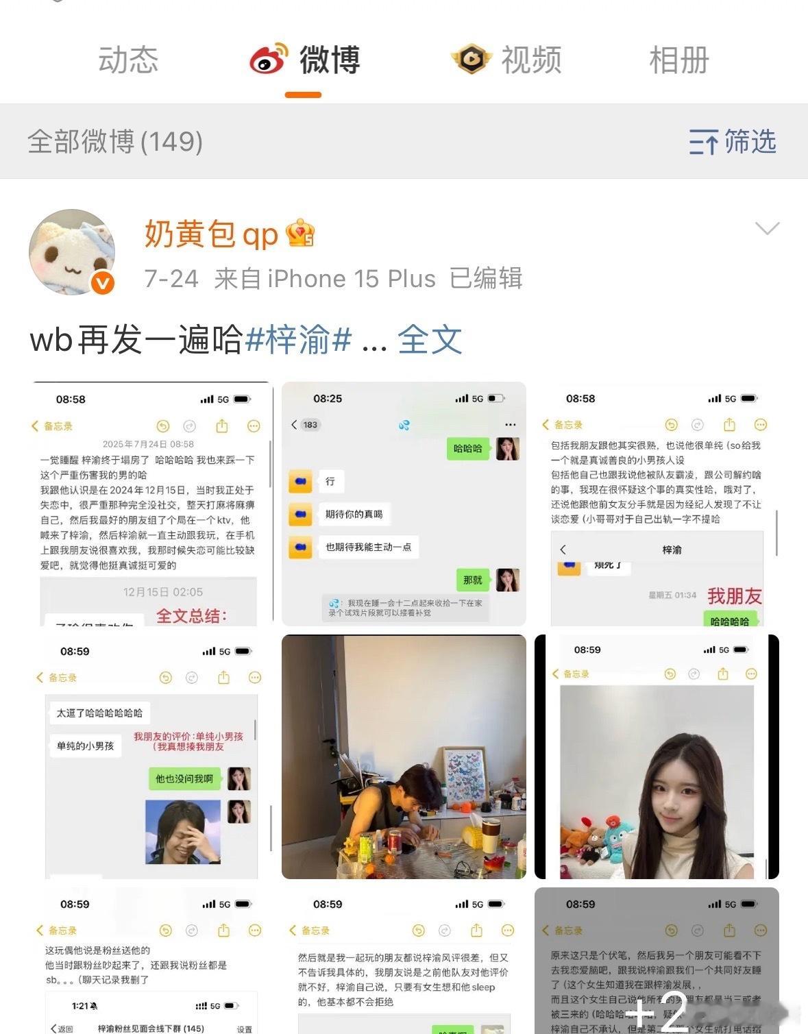 奶黄包爆料微博已不见奶黄包删除爆料微博 被奶黄包遛了嘛 要爆料的微博删了 ​​​
