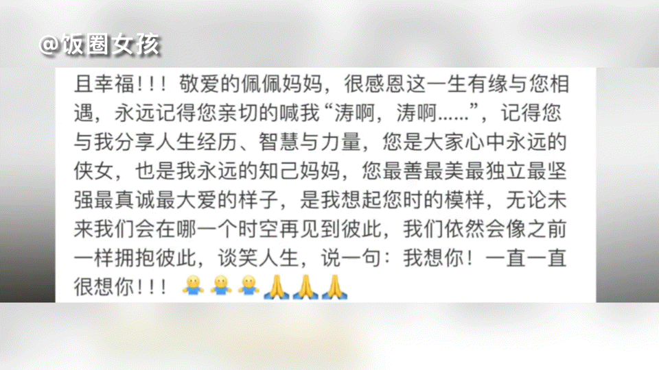 #刘涛ip在美国#因郑佩佩在美国治病，所以刘涛姐第一时间就去了看望她，是去送郑佩