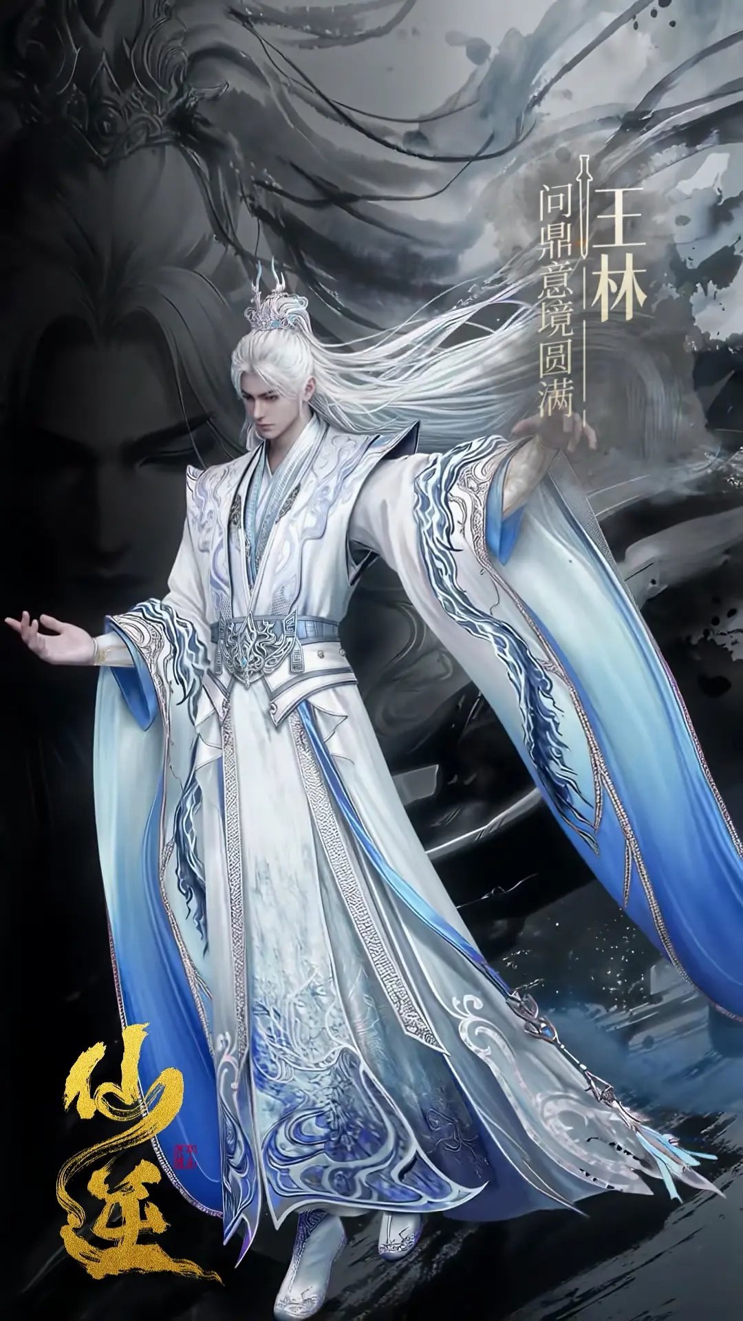 仙逆 更149集资源 4K+1080（先后取） 