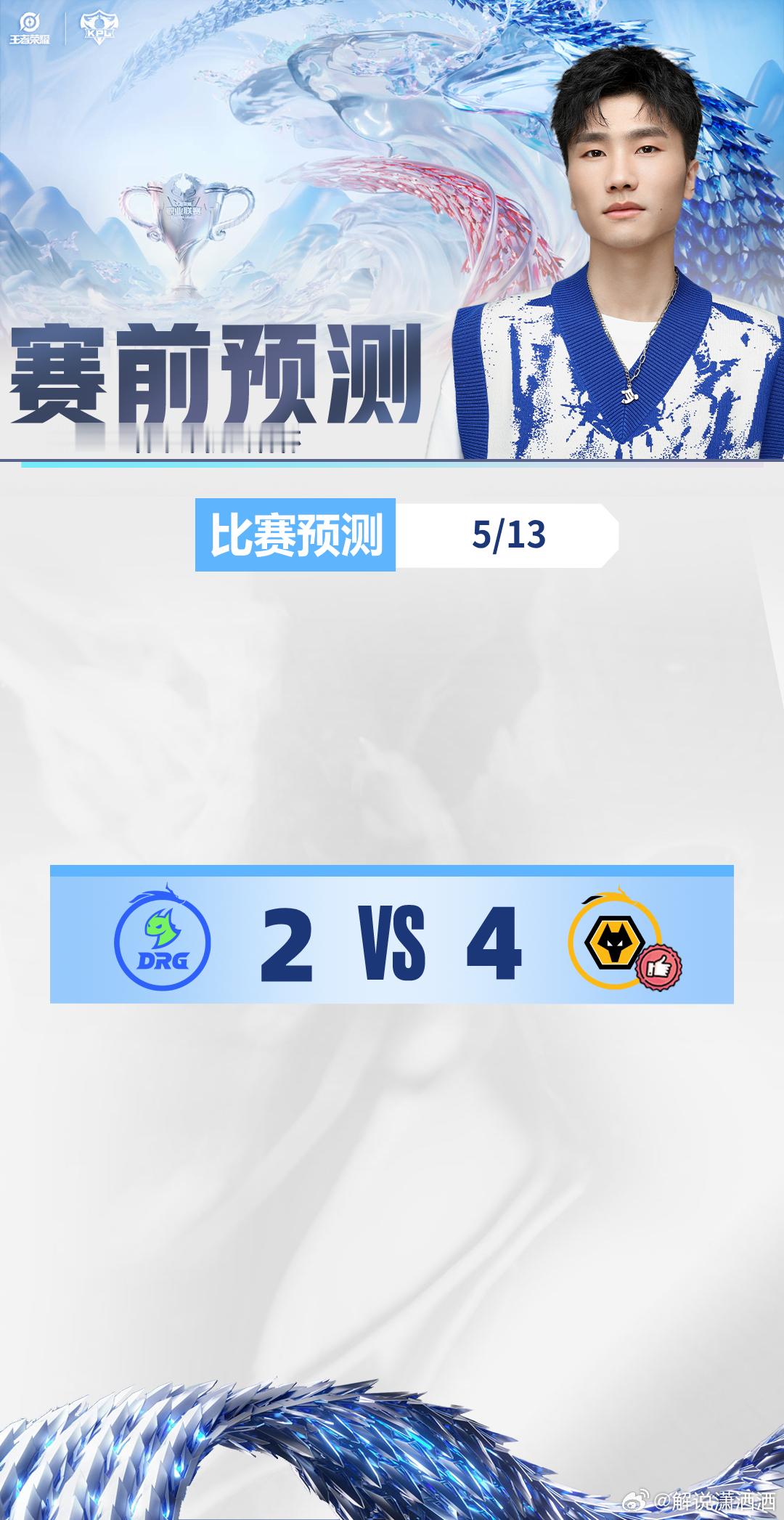 2026王者荣耀挑战者杯 晚上7点，抖音直播间一起看比赛～ 