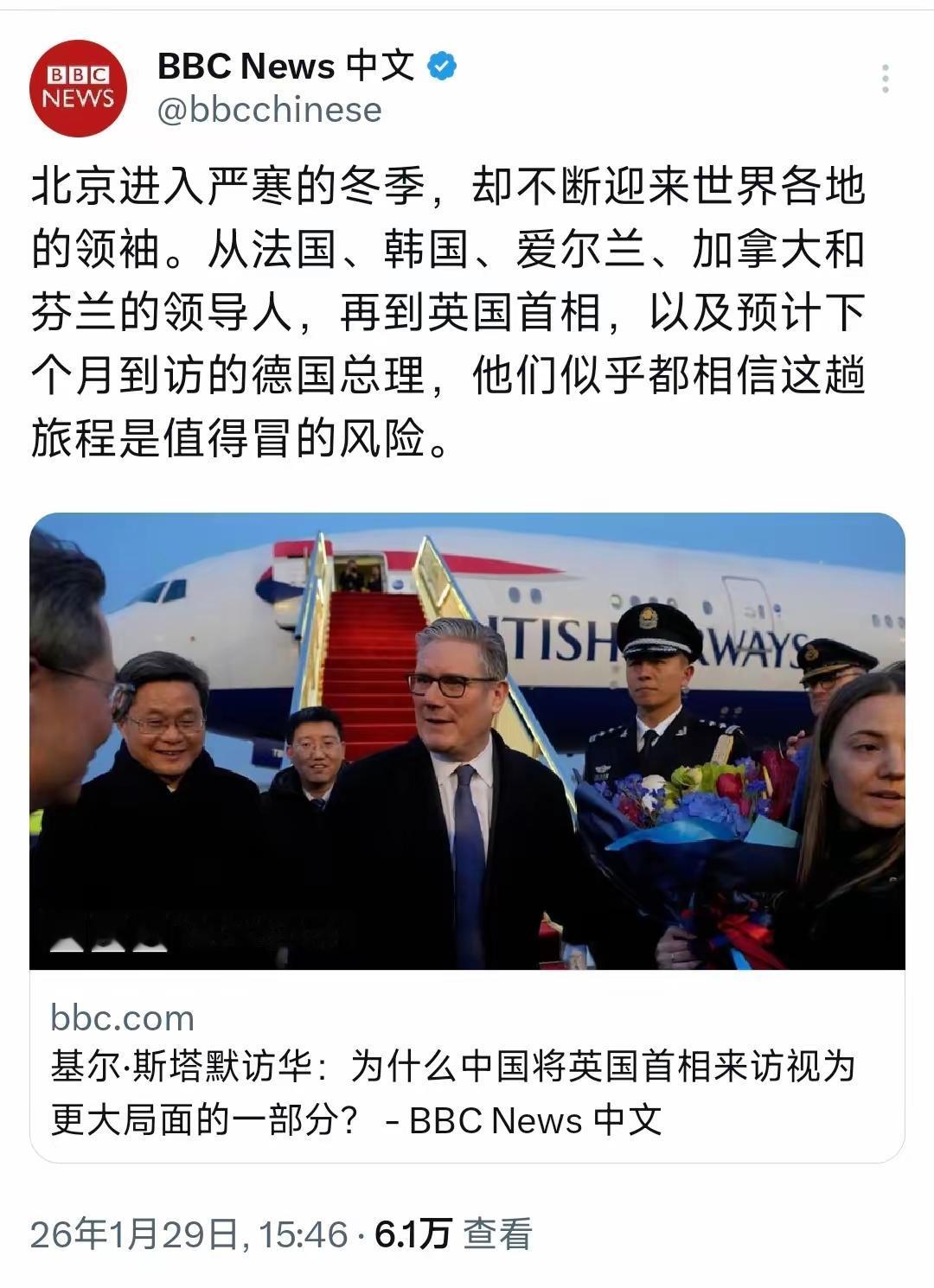 1月29日，英国媒体报道称：“北京进入严寒的冬季，却不断迎来世界各地的领袖。从法