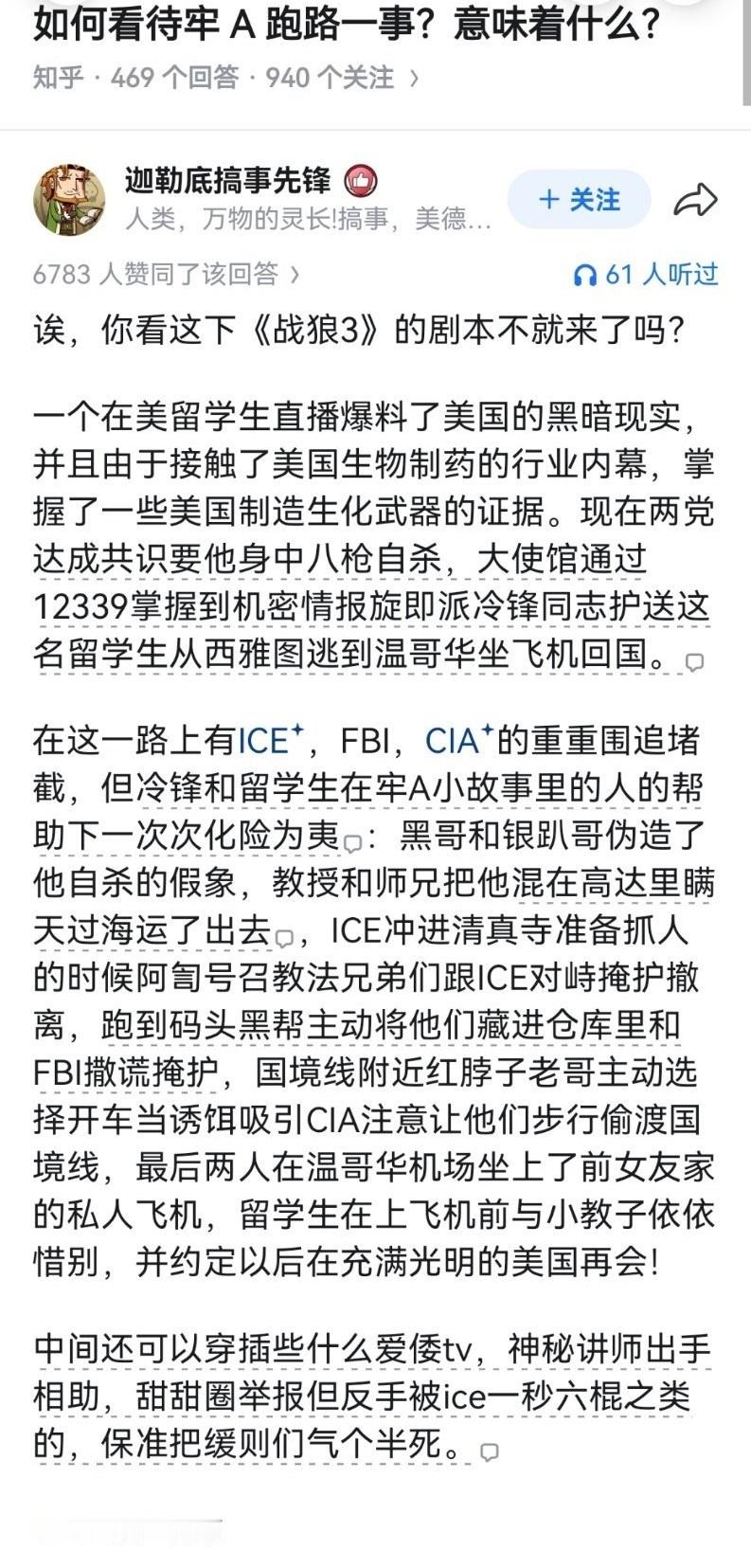 还别说，牢A的“斩杀线”理论+最后的光速撤离，绝对可以拍一部大电影了！先是牢A提